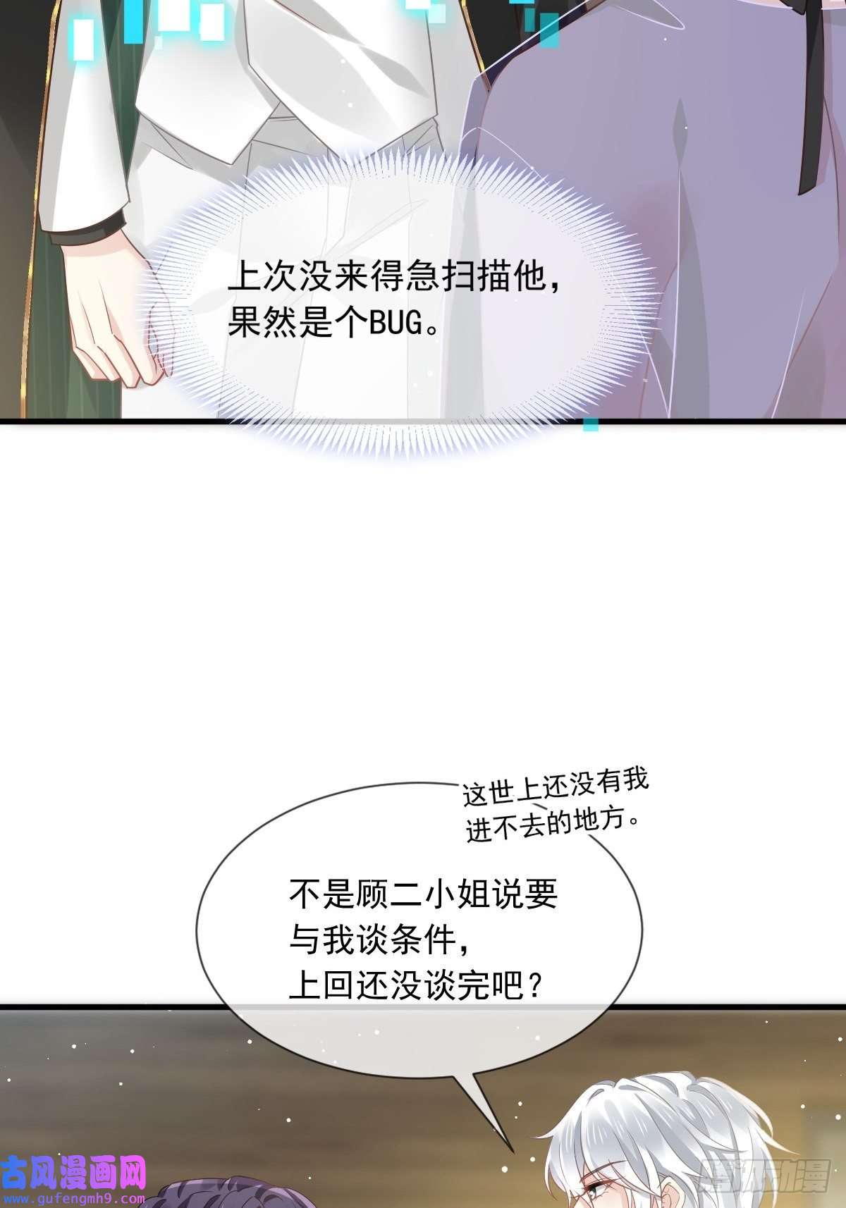 全能AI虐渣攻略07 事出无常必有妖