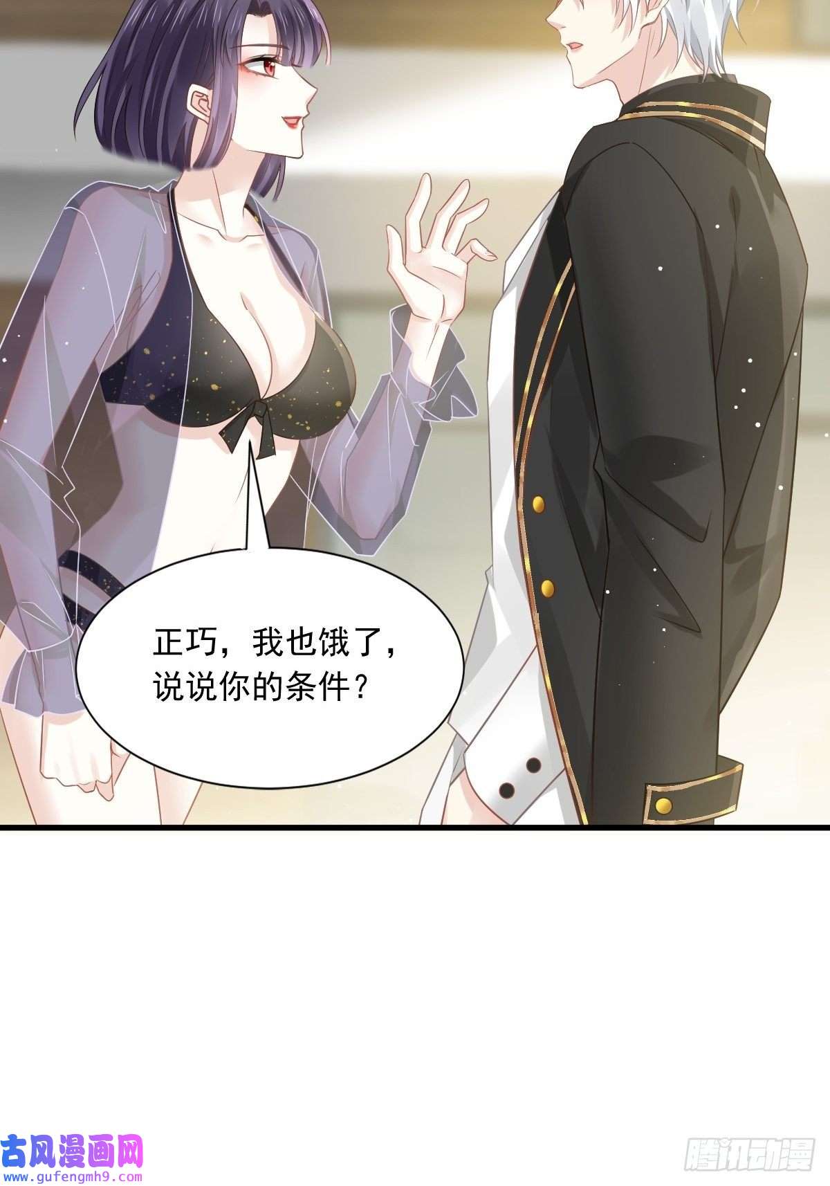 全能AI虐渣攻略07 事出无常必有妖