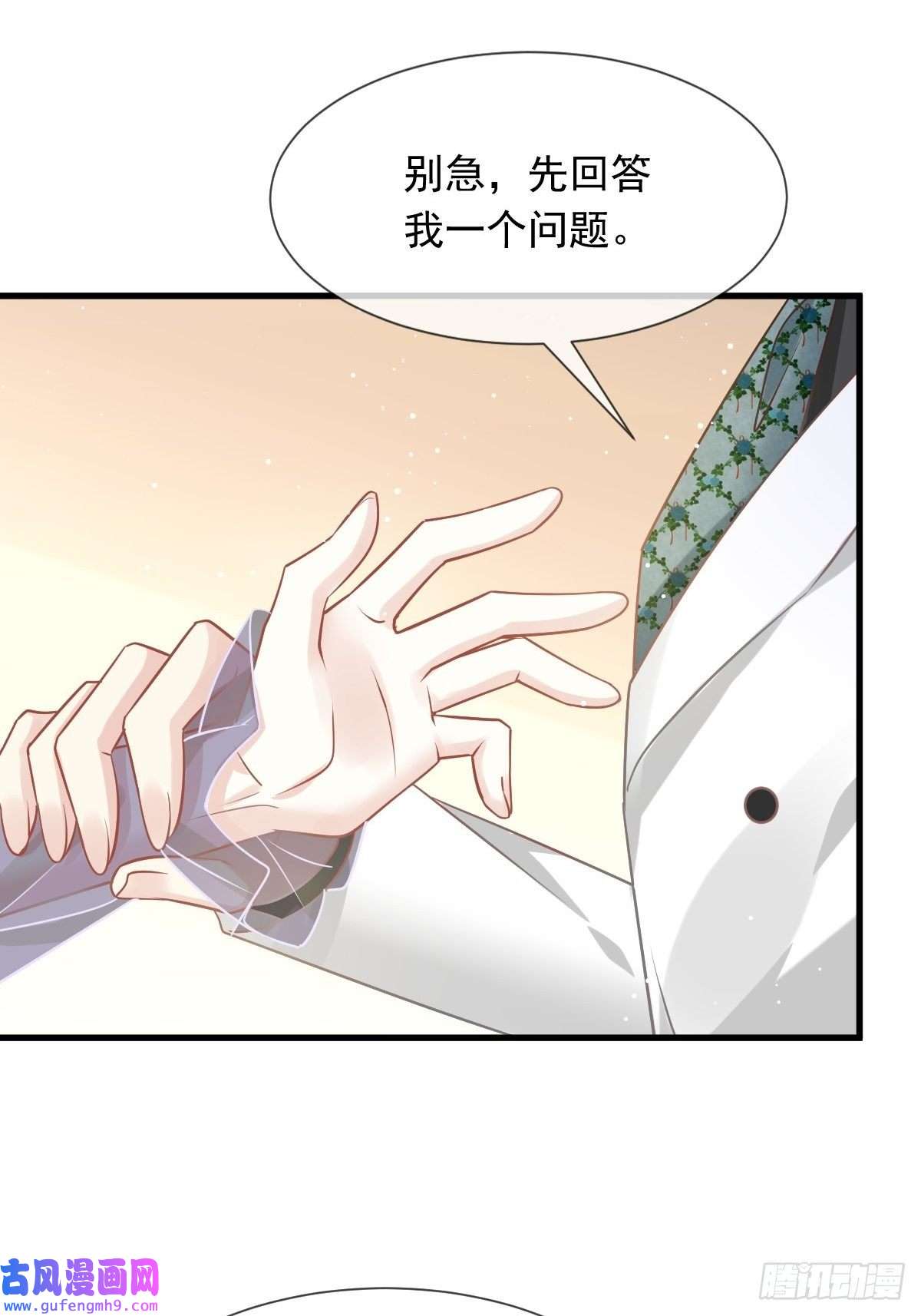 全能AI虐渣攻略07 事出无常必有妖