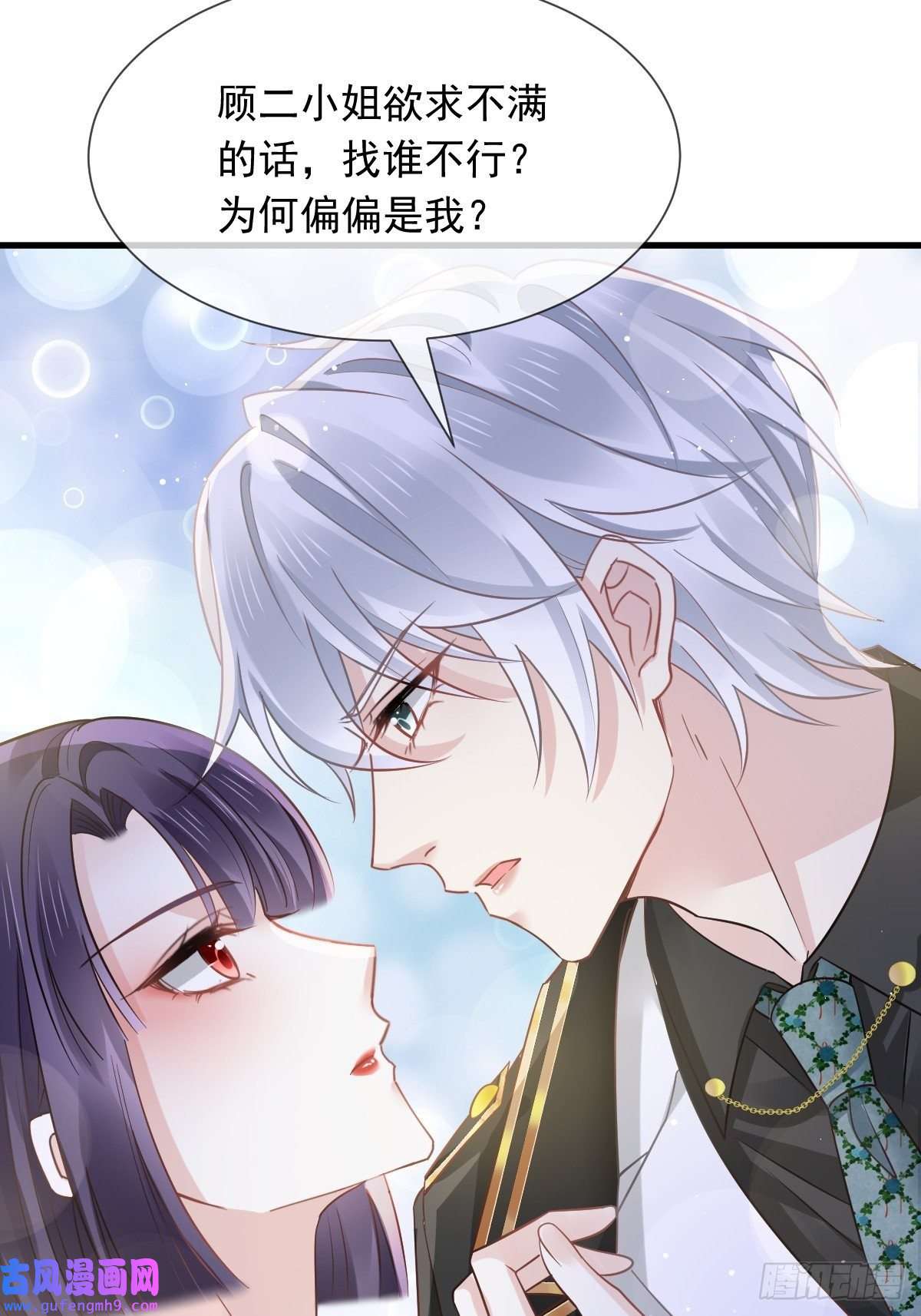 全能AI虐渣攻略07 事出无常必有妖