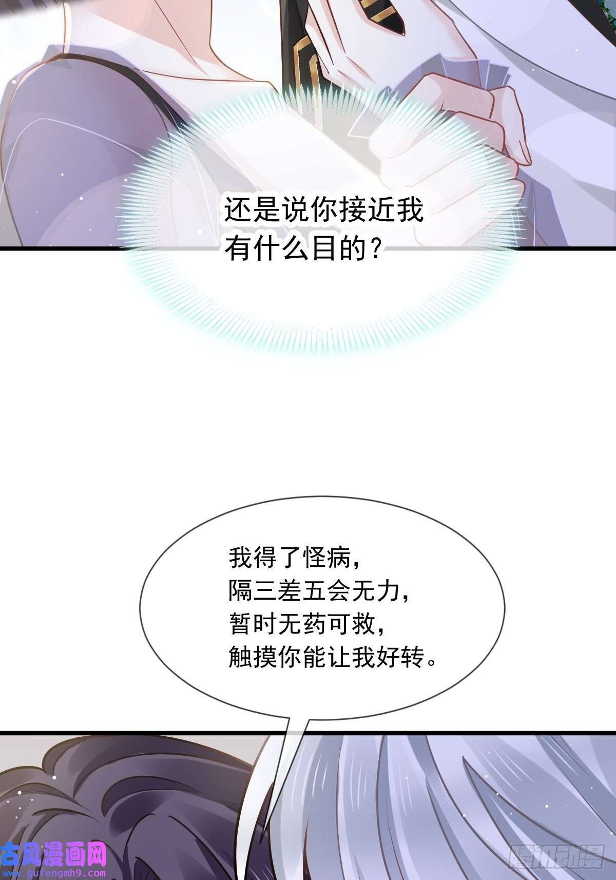 全能AI虐渣攻略07 事出无常必有妖