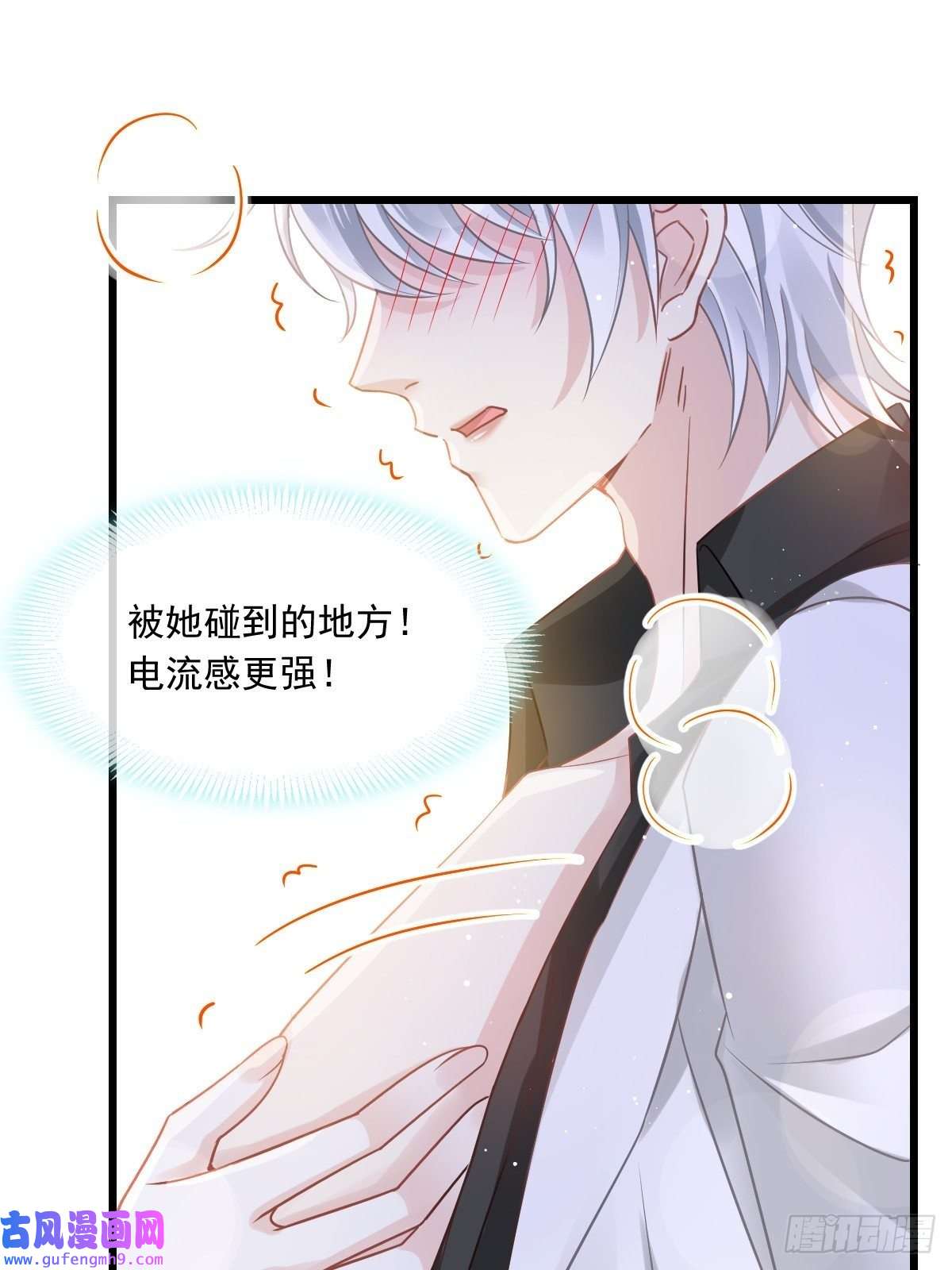 全能AI虐渣攻略07 事出无常必有妖