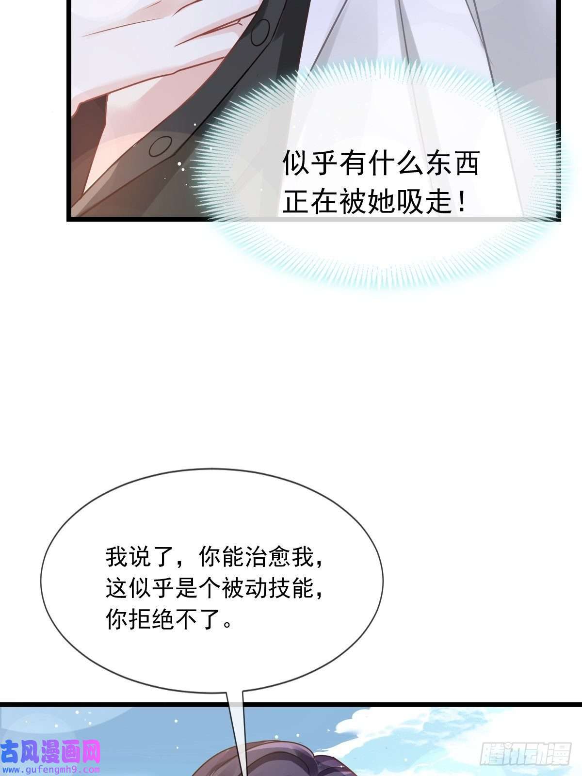 全能AI虐渣攻略07 事出无常必有妖
