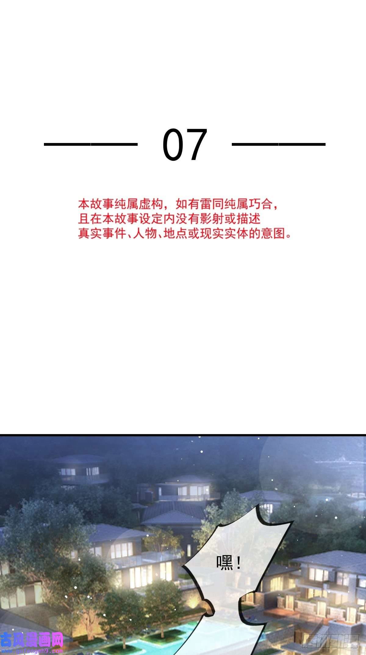 全能AI虐渣攻略07 事出无常必有妖