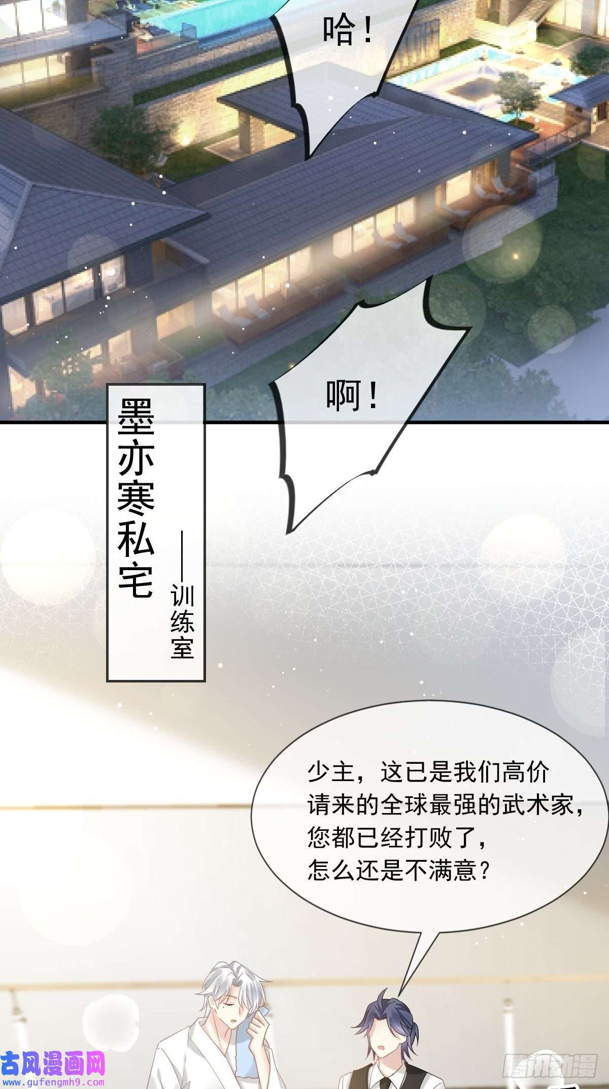 全能AI虐渣攻略07 事出无常必有妖