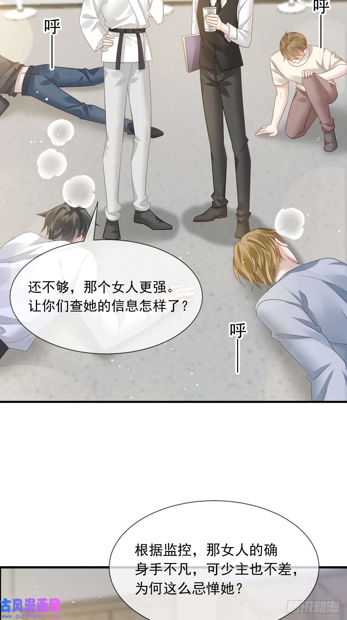 全能AI虐渣攻略07 事出无常必有妖