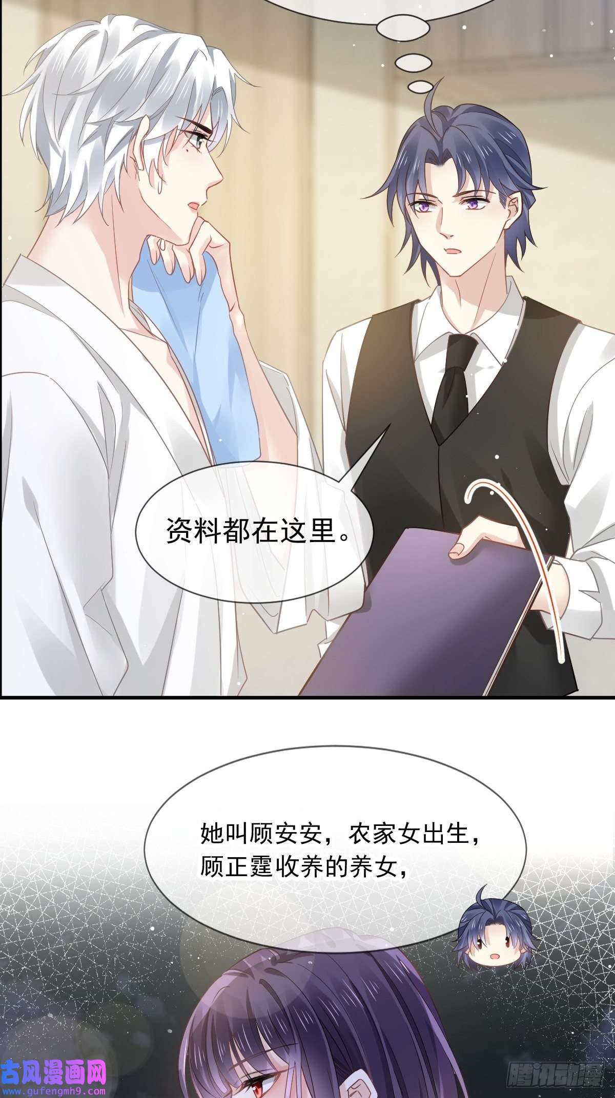 全能AI虐渣攻略07 事出无常必有妖