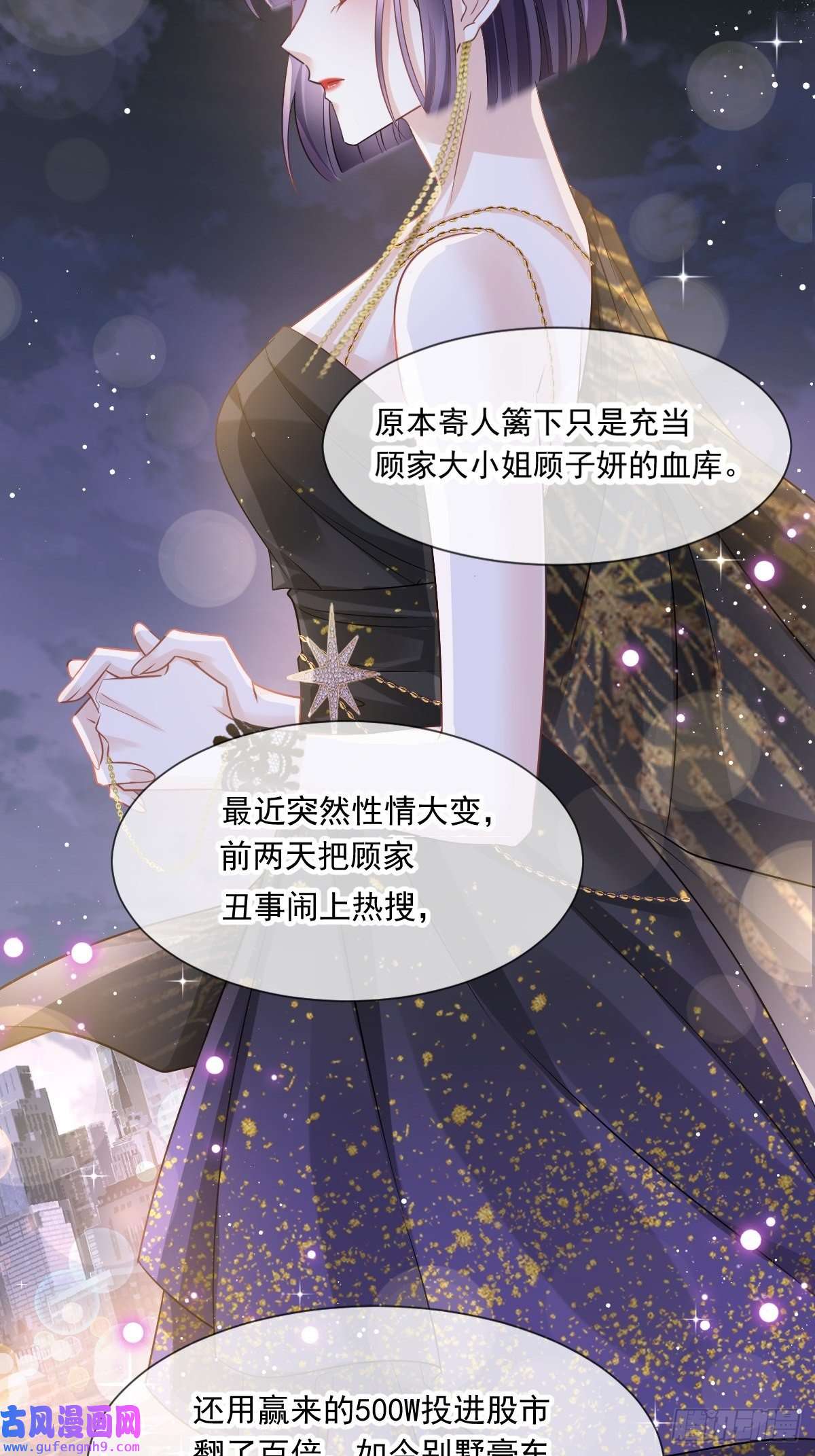 全能AI虐渣攻略07 事出无常必有妖