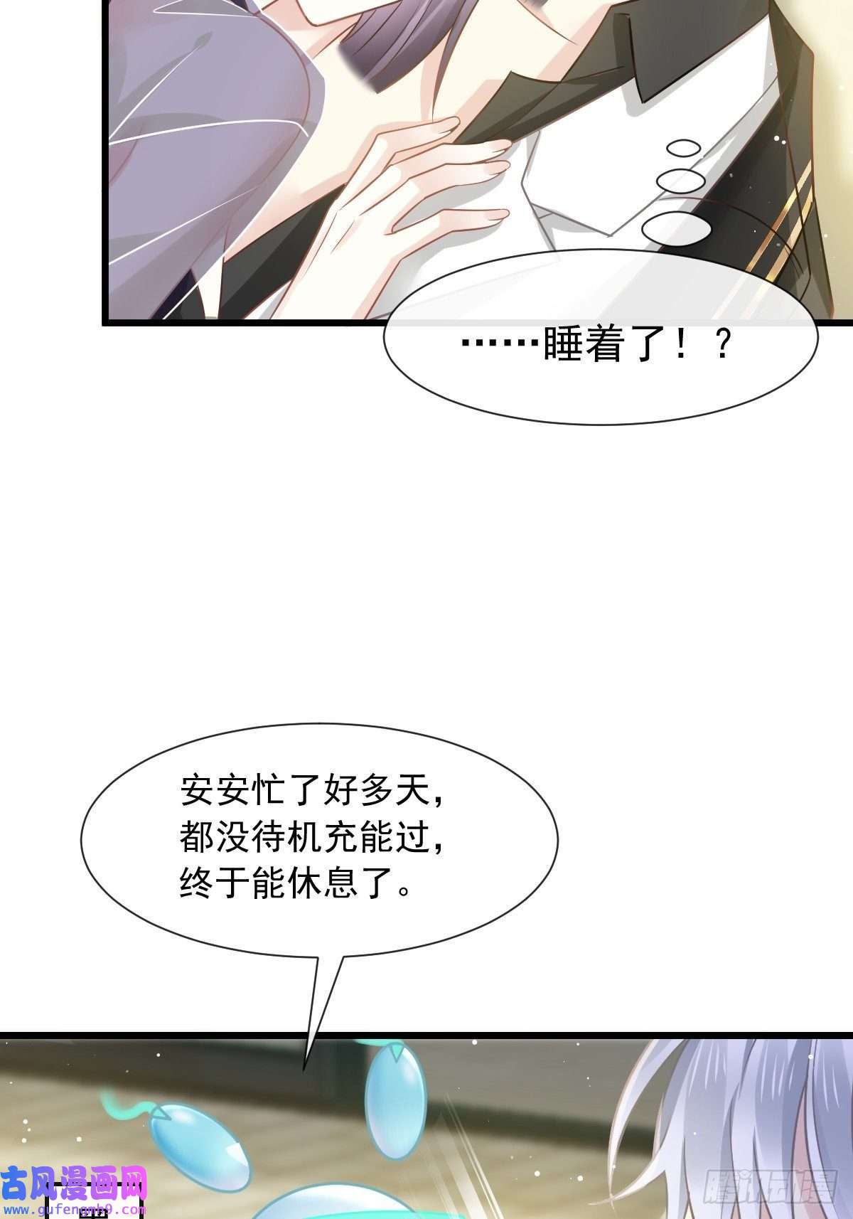 全能AI虐渣攻略08 完事就给钱