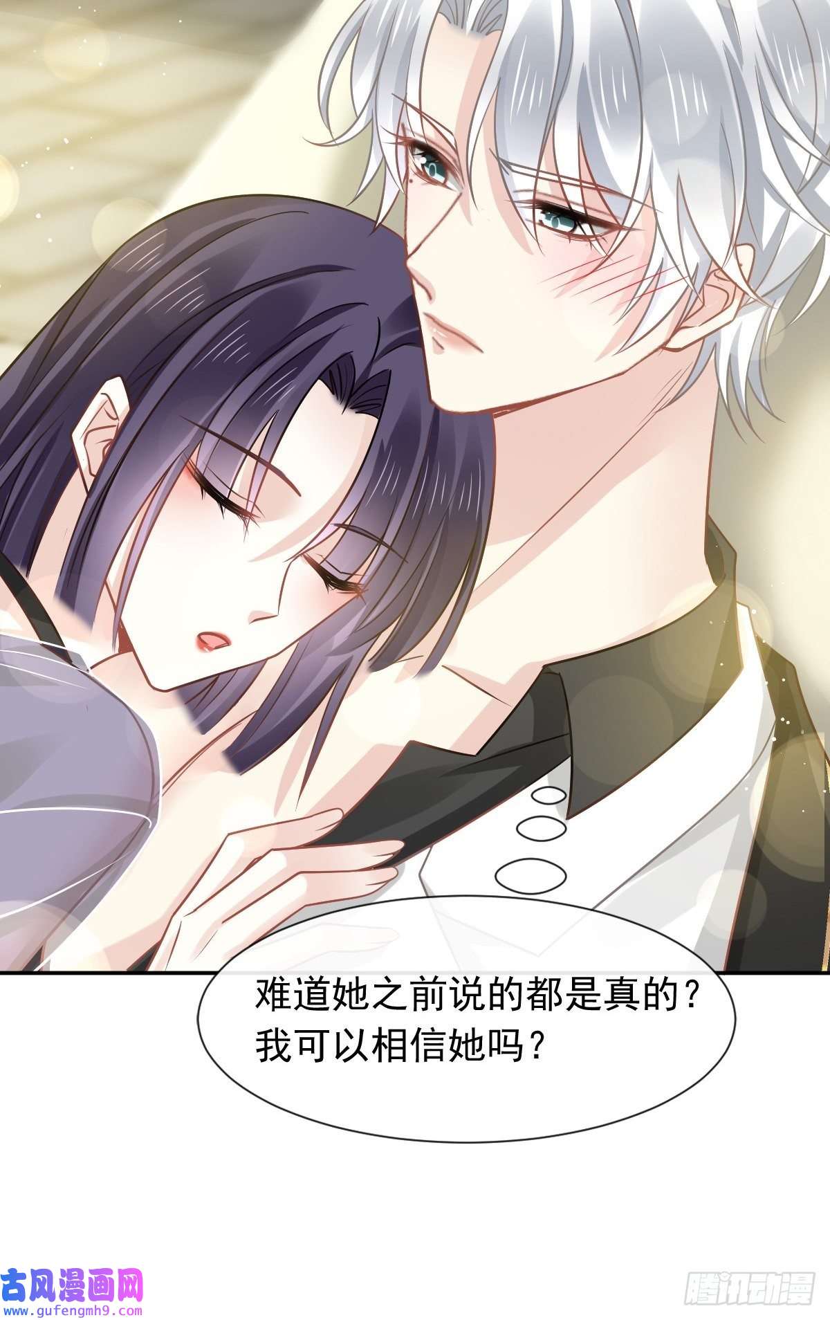 全能AI虐渣攻略08 完事就给钱