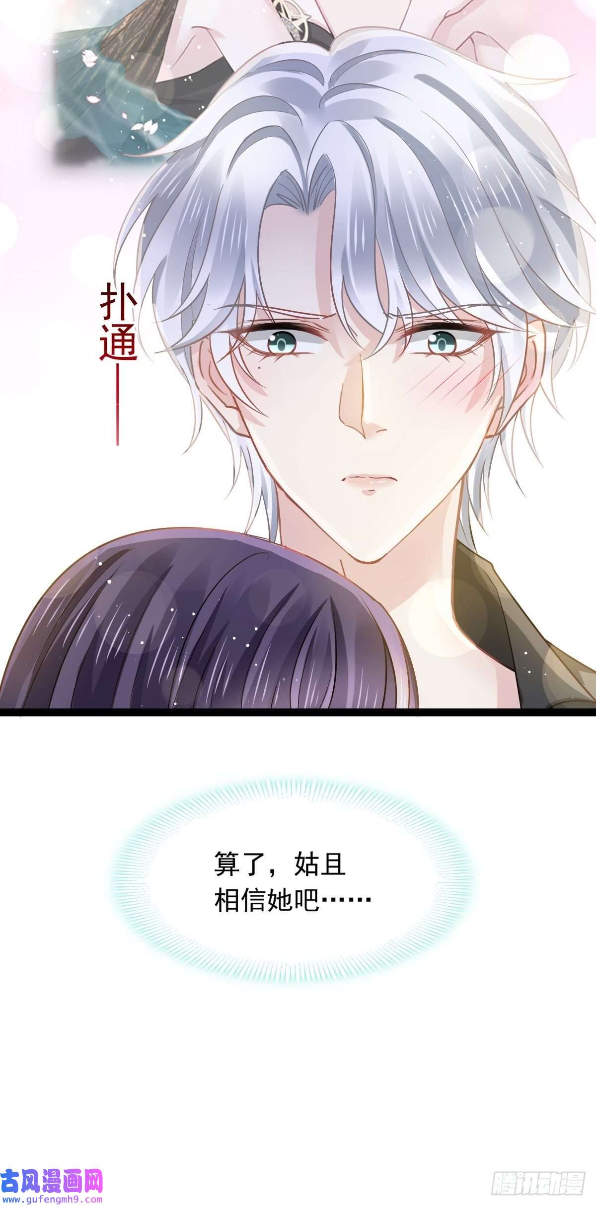 全能AI虐渣攻略08 完事就给钱