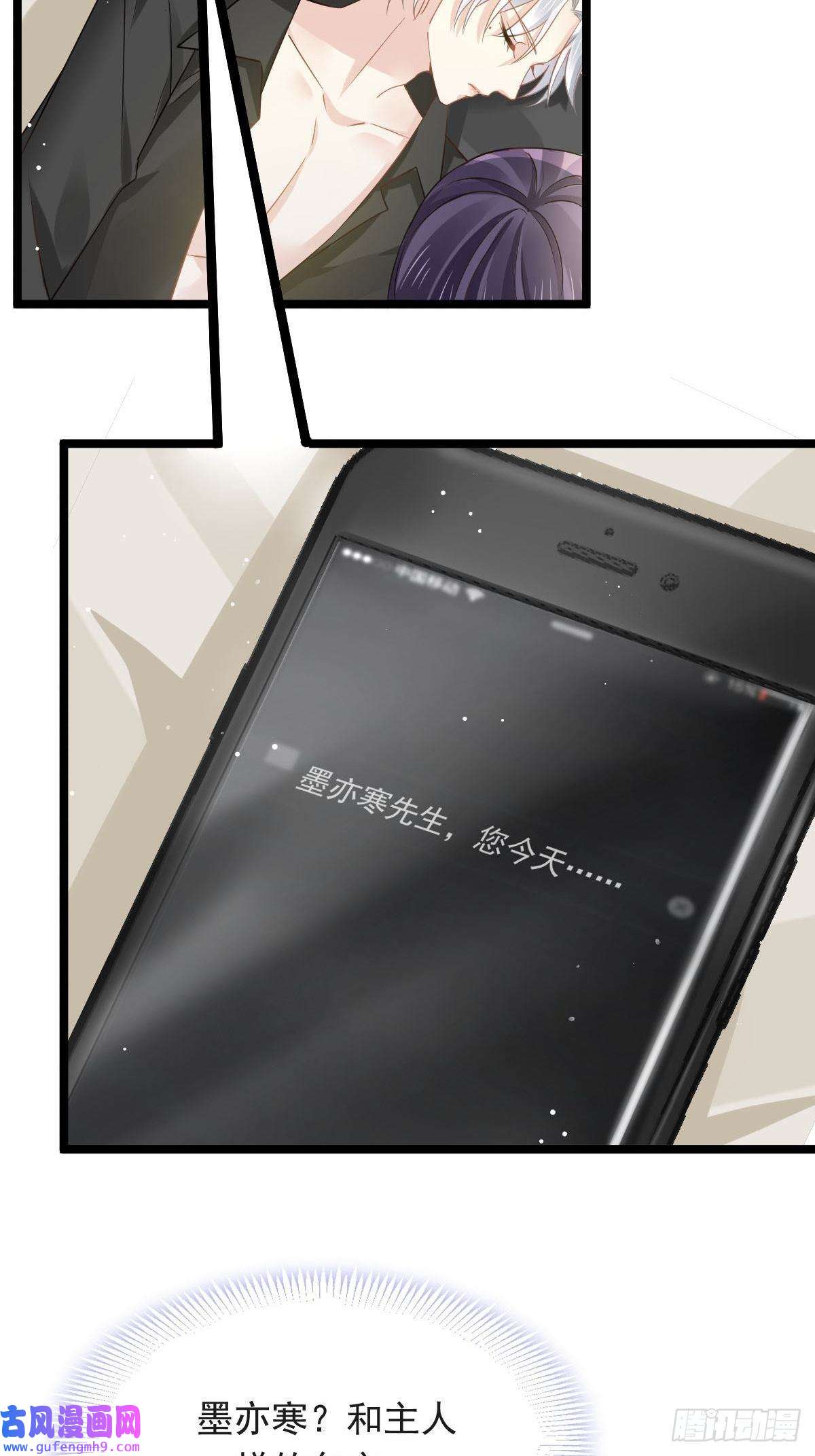 全能AI虐渣攻略08 完事就给钱