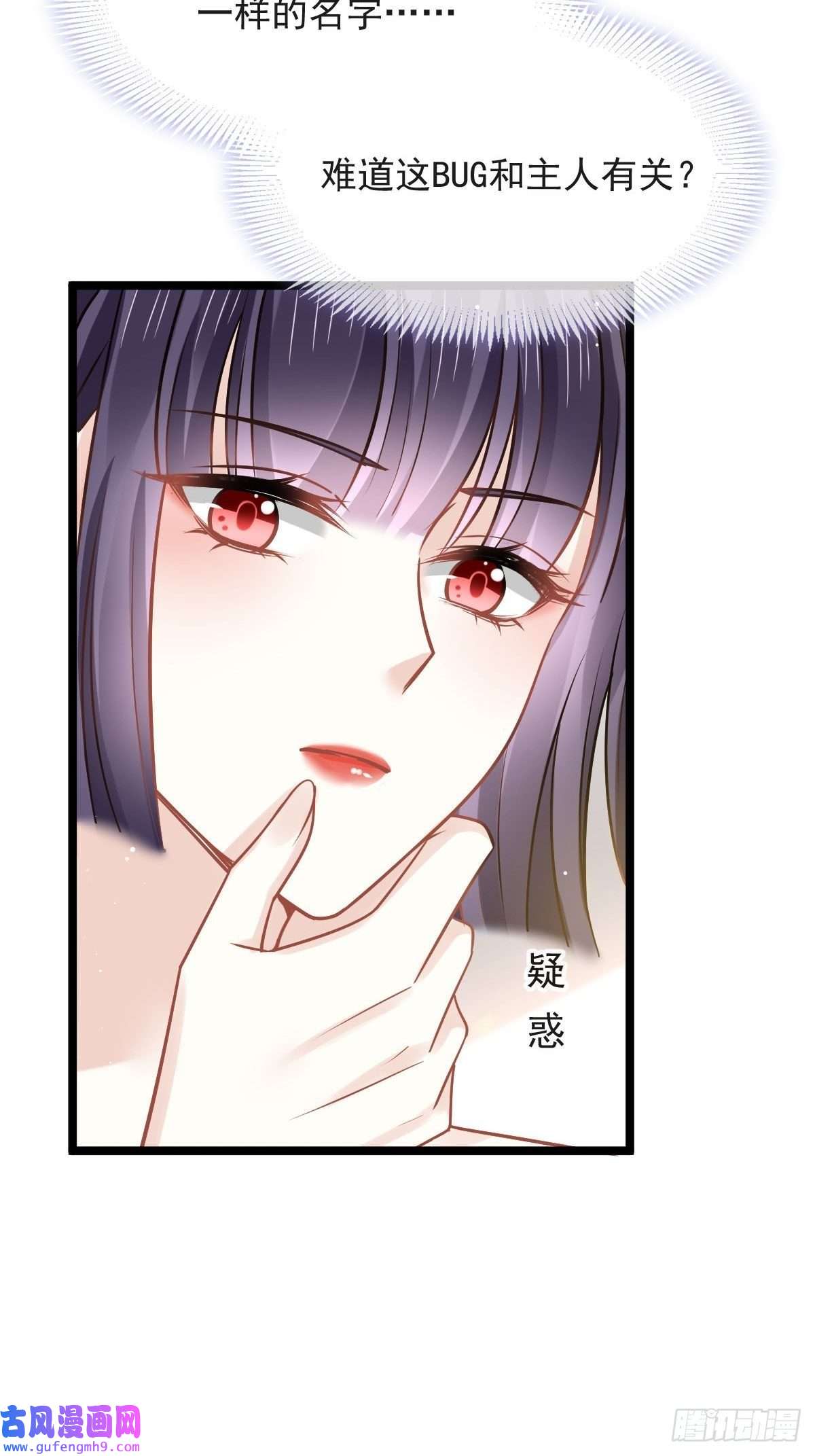全能AI虐渣攻略08 完事就给钱