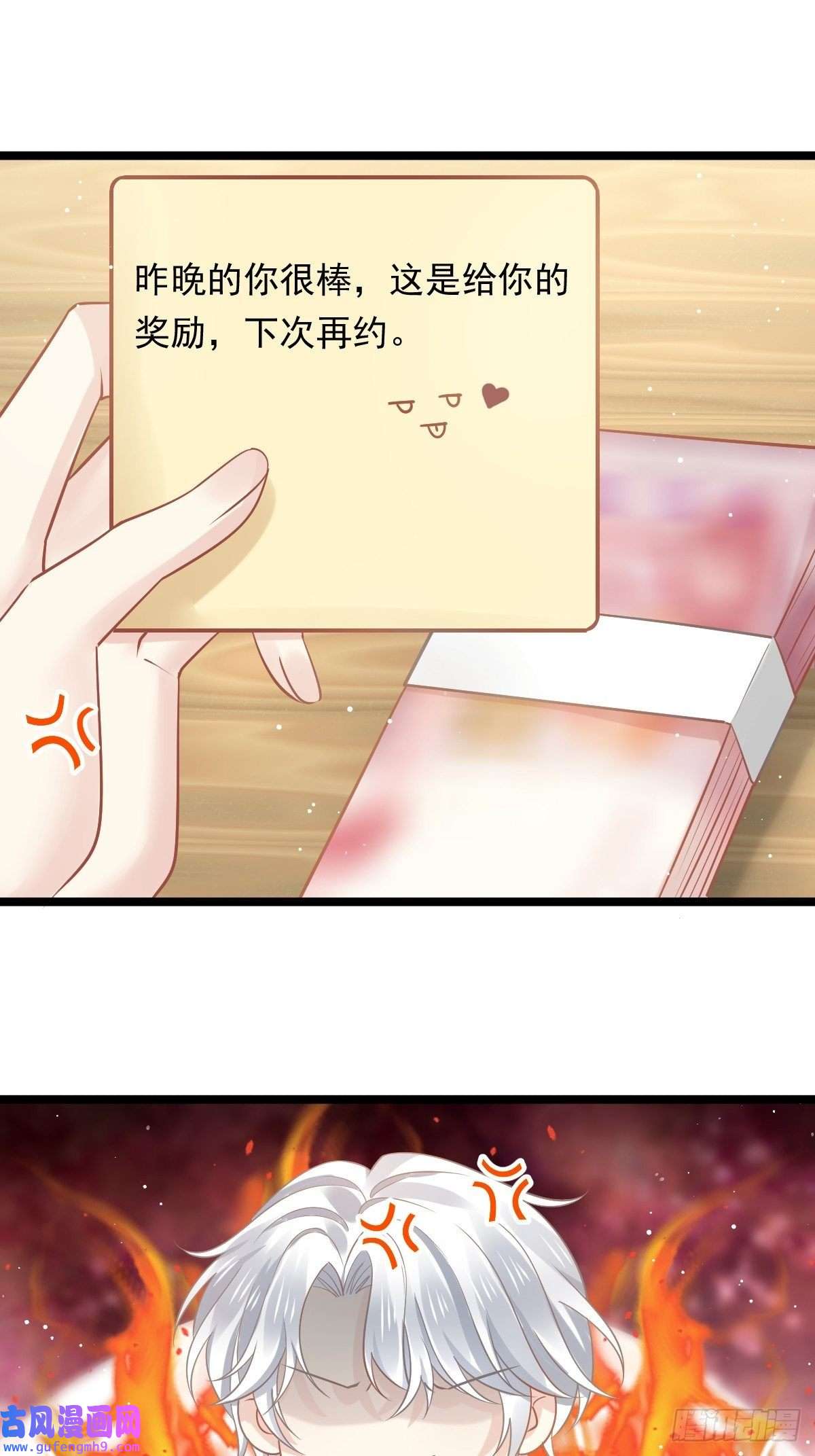 全能AI虐渣攻略08 完事就给钱