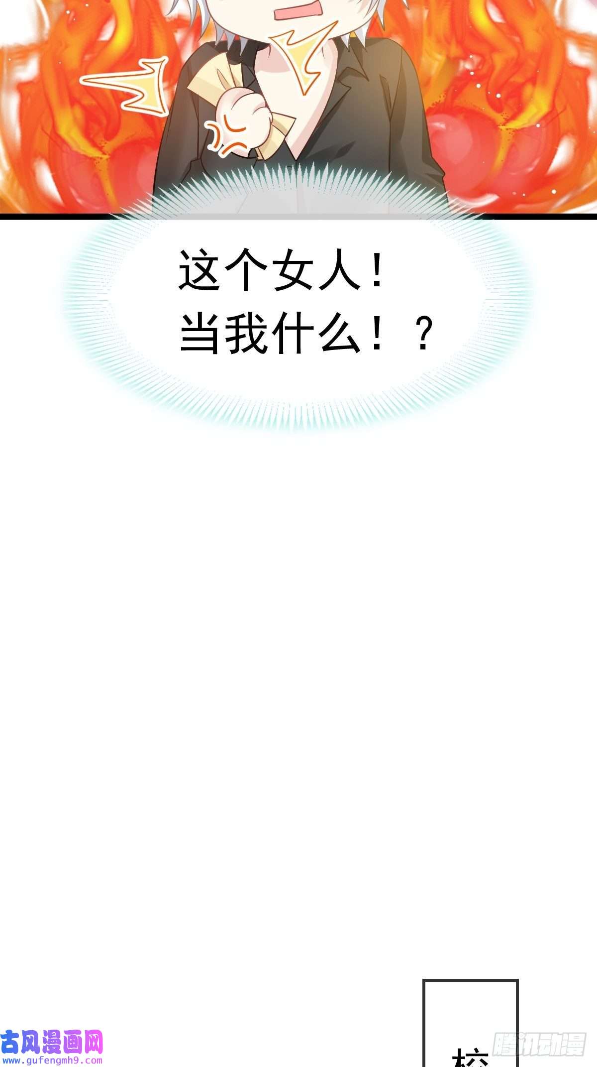 全能AI虐渣攻略08 完事就给钱