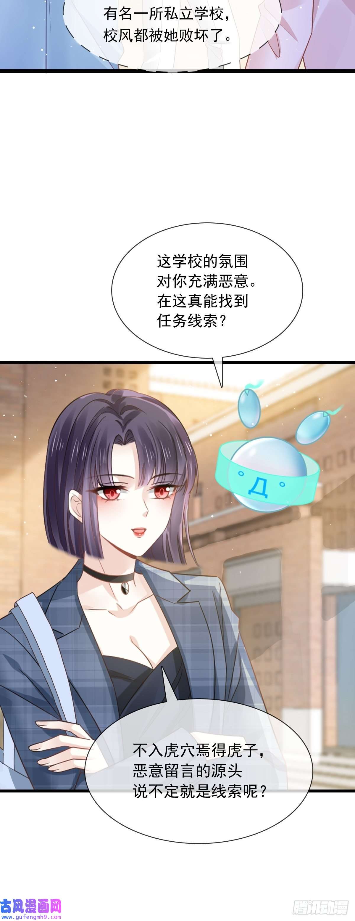 全能AI虐渣攻略08 完事就给钱