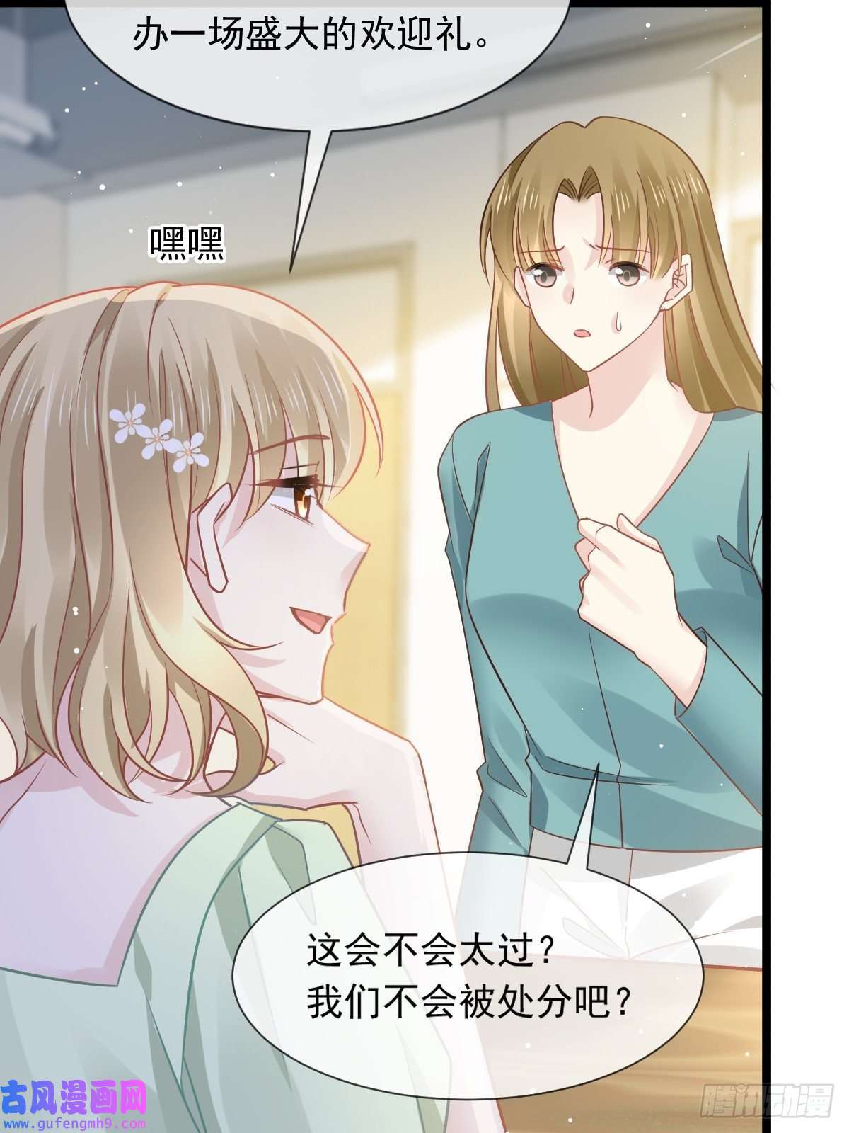 全能AI虐渣攻略08 完事就给钱