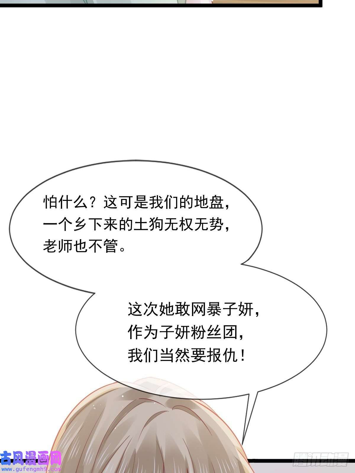 全能AI虐渣攻略08 完事就给钱