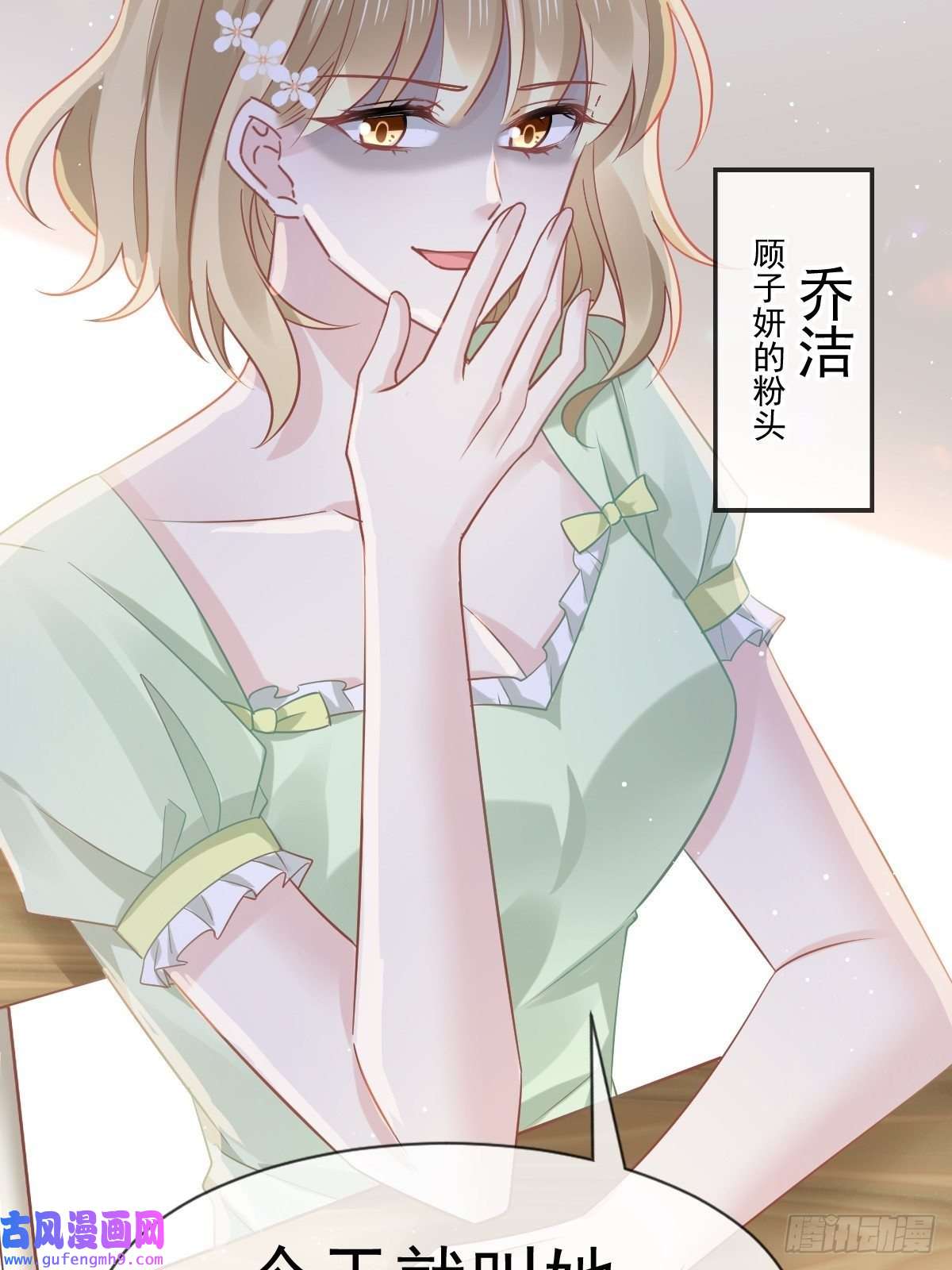 全能AI虐渣攻略08 完事就给钱
