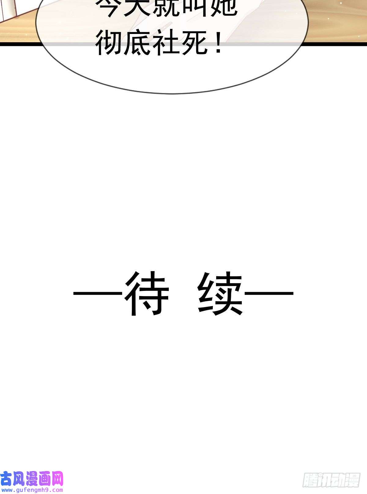 全能AI虐渣攻略08 完事就给钱