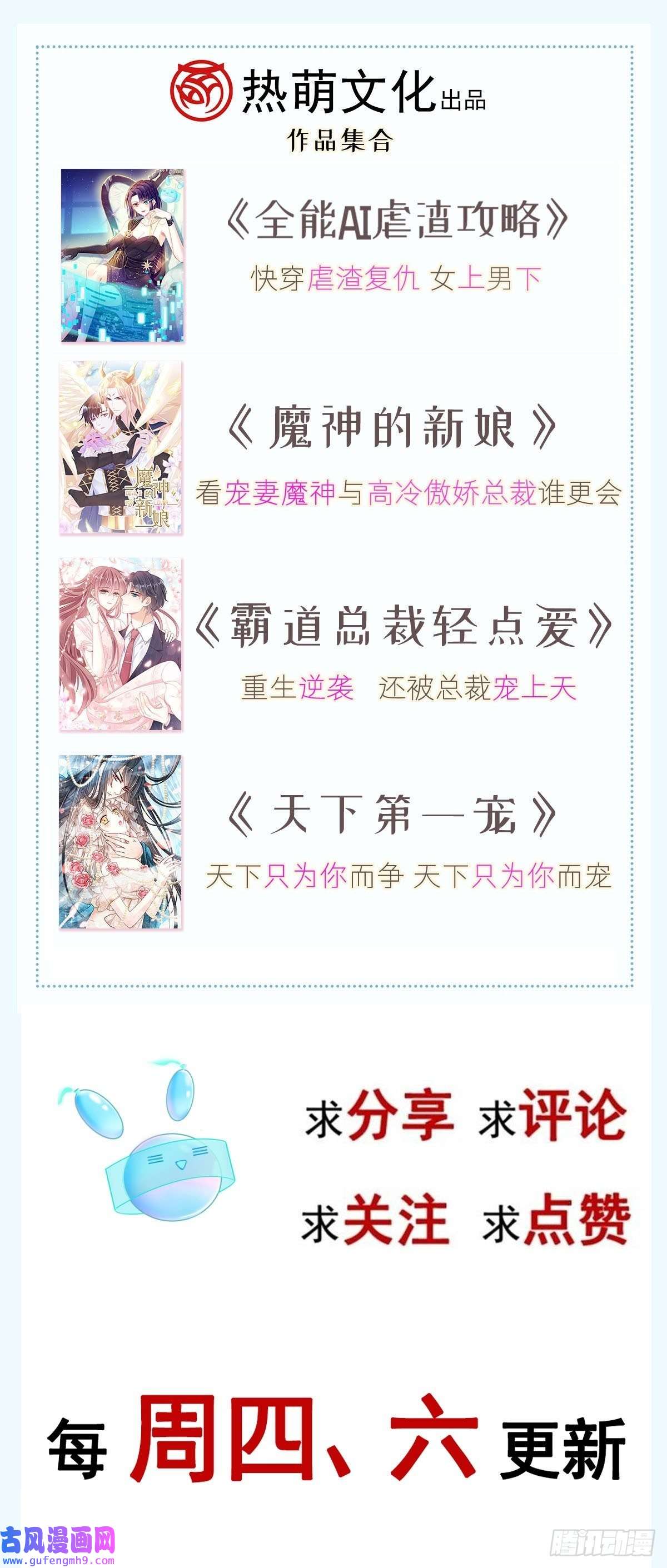全能AI虐渣攻略08 完事就给钱
