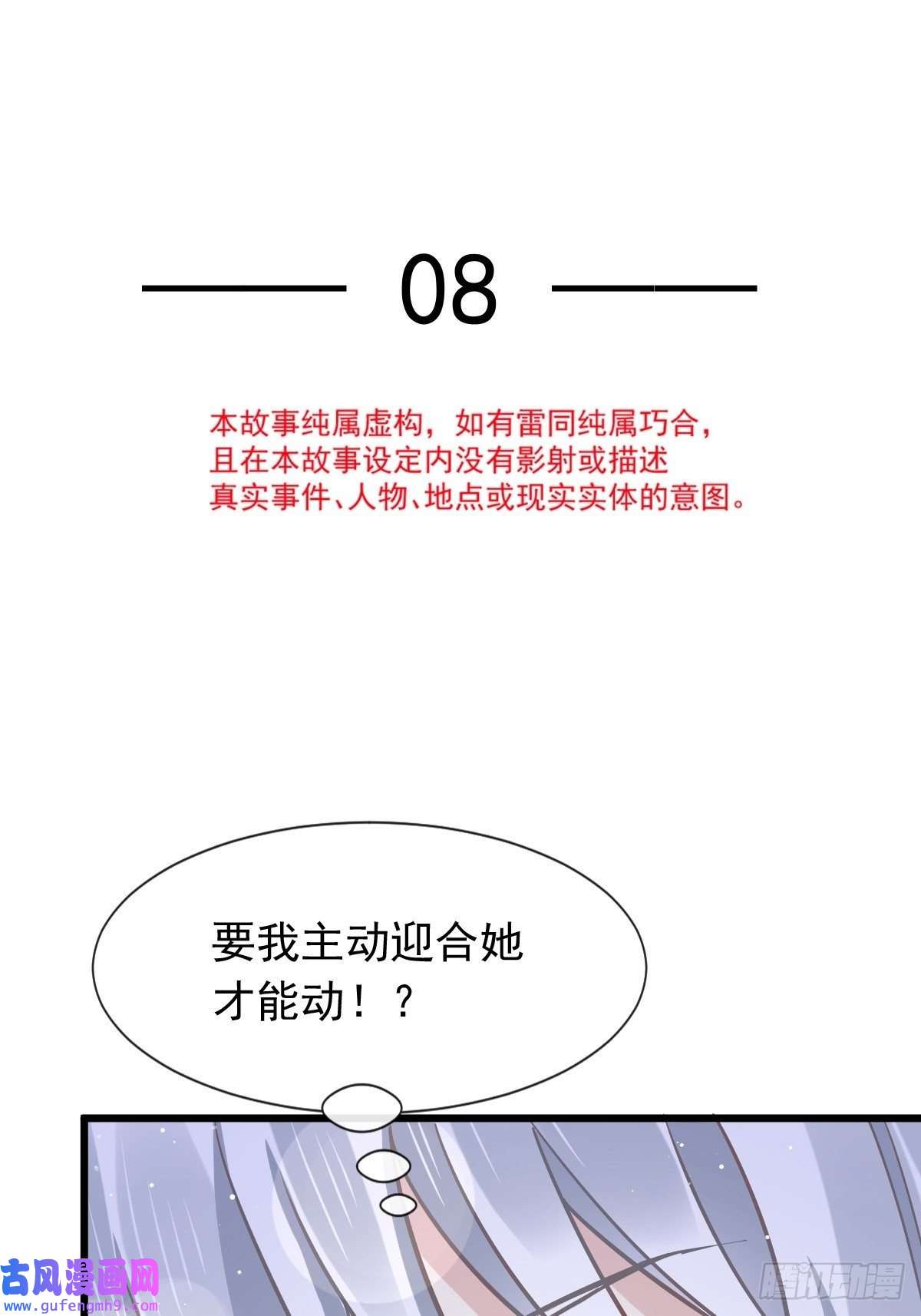 全能AI虐渣攻略08 完事就给钱