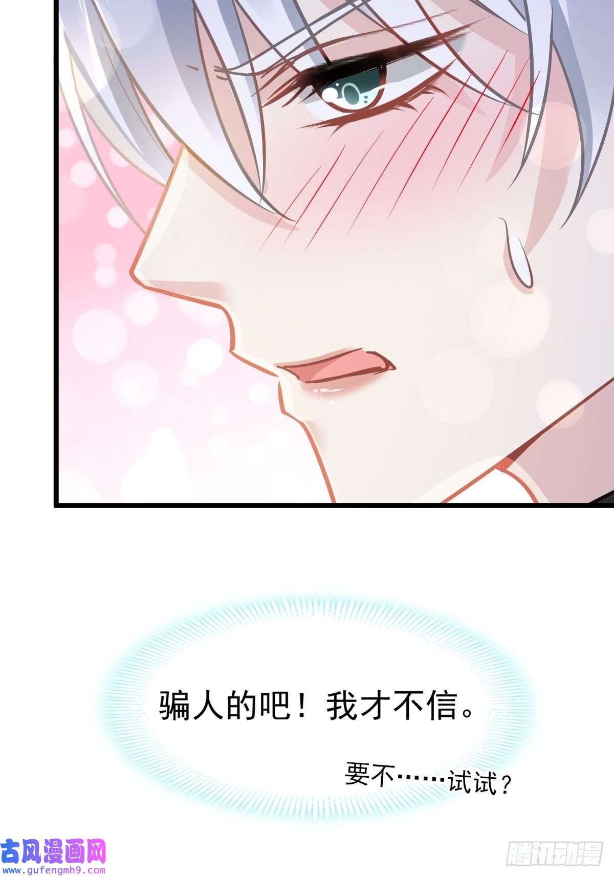 全能AI虐渣攻略08 完事就给钱