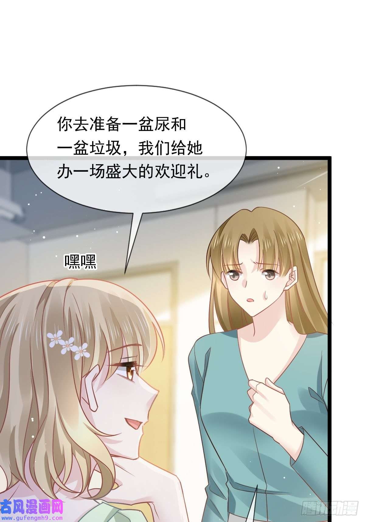 全能AI虐渣攻略09 低级趣味