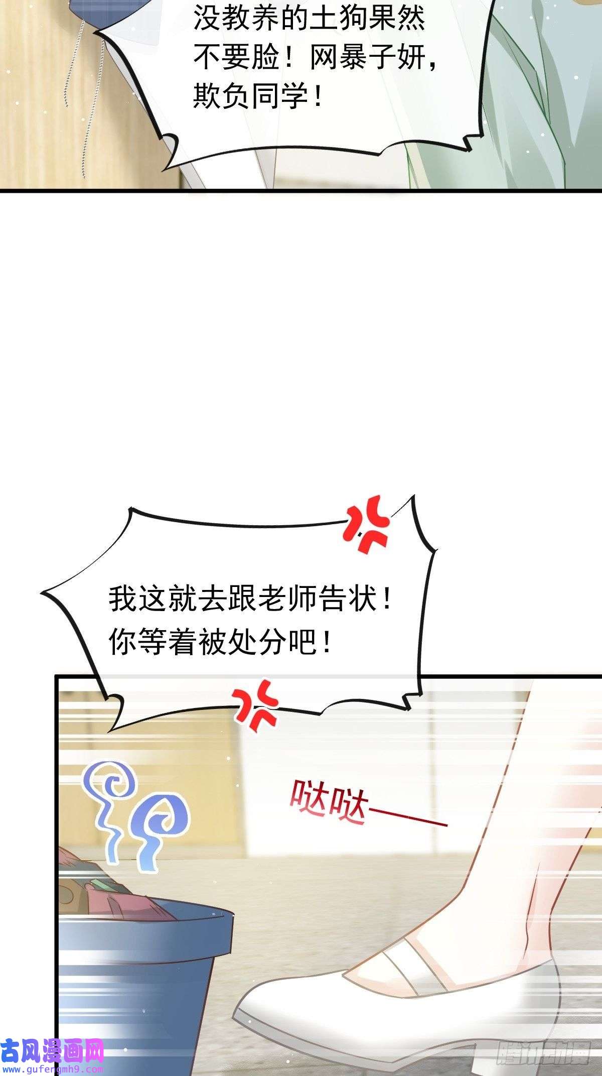 全能AI虐渣攻略09 低级趣味