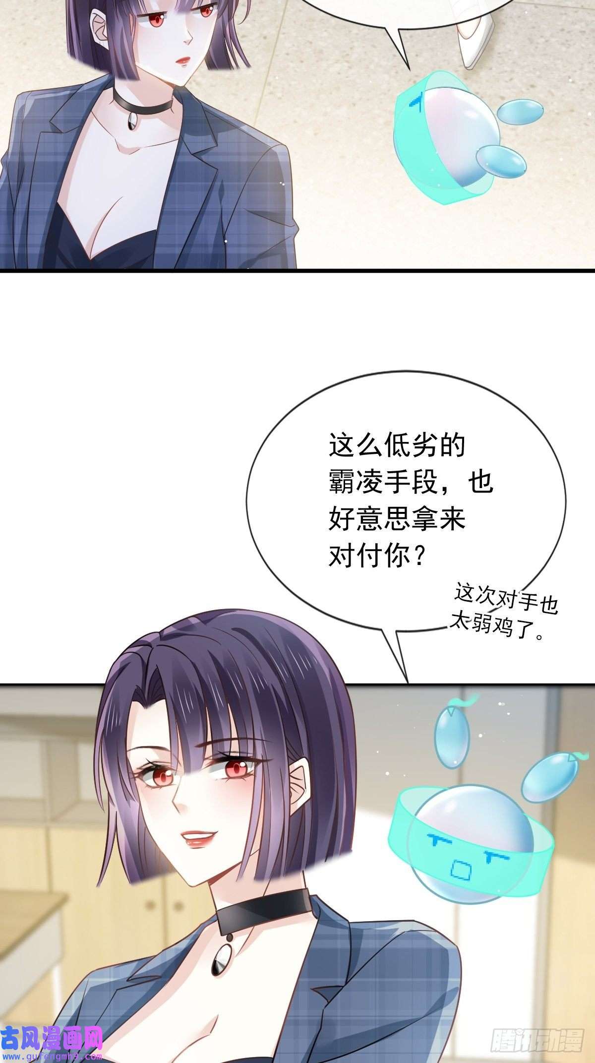 全能AI虐渣攻略09 低级趣味