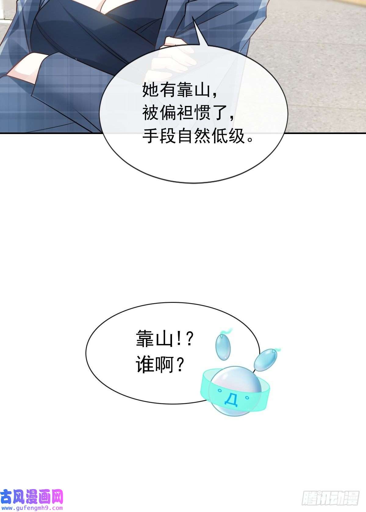 全能AI虐渣攻略09 低级趣味