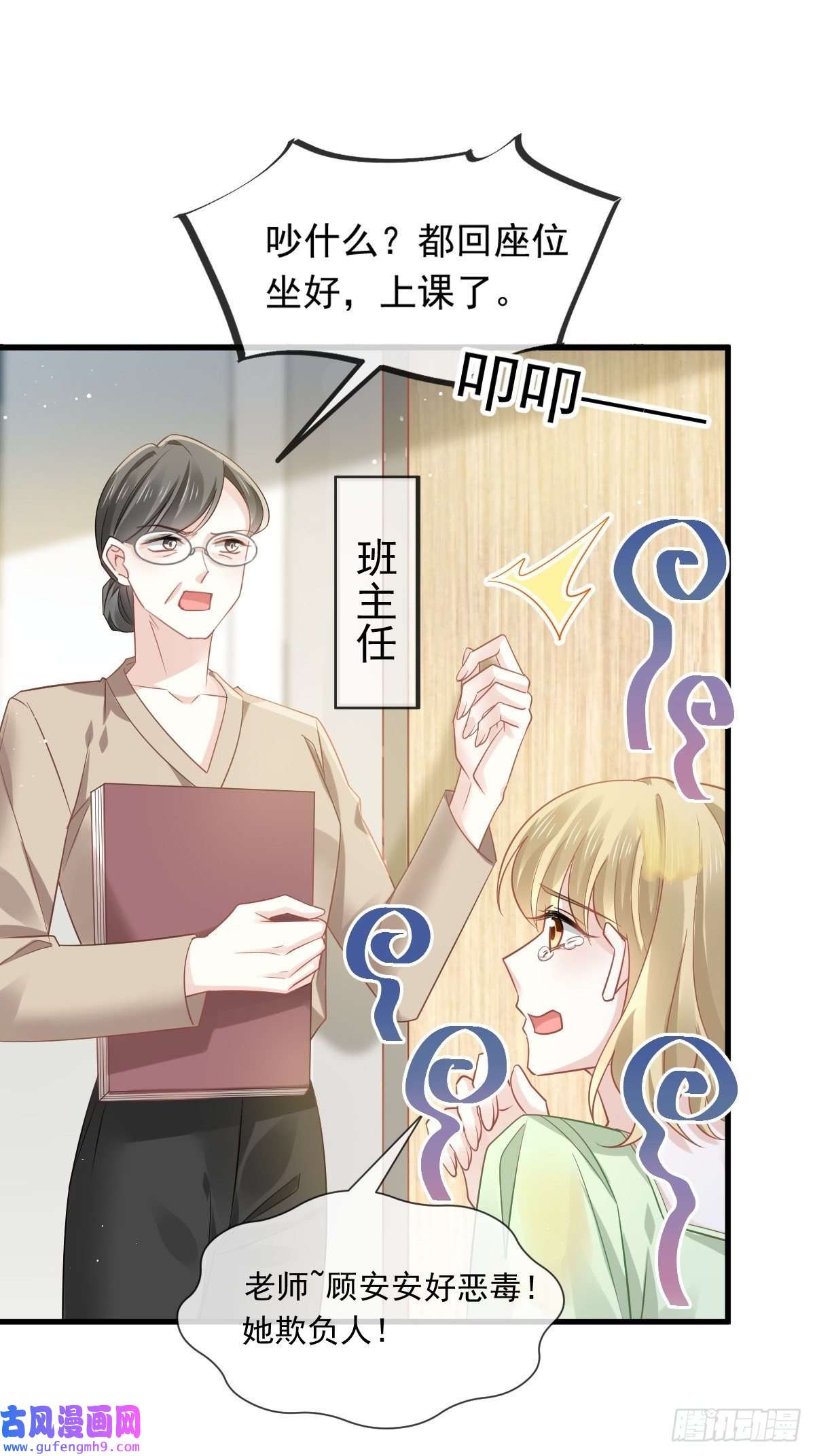 全能AI虐渣攻略09 低级趣味