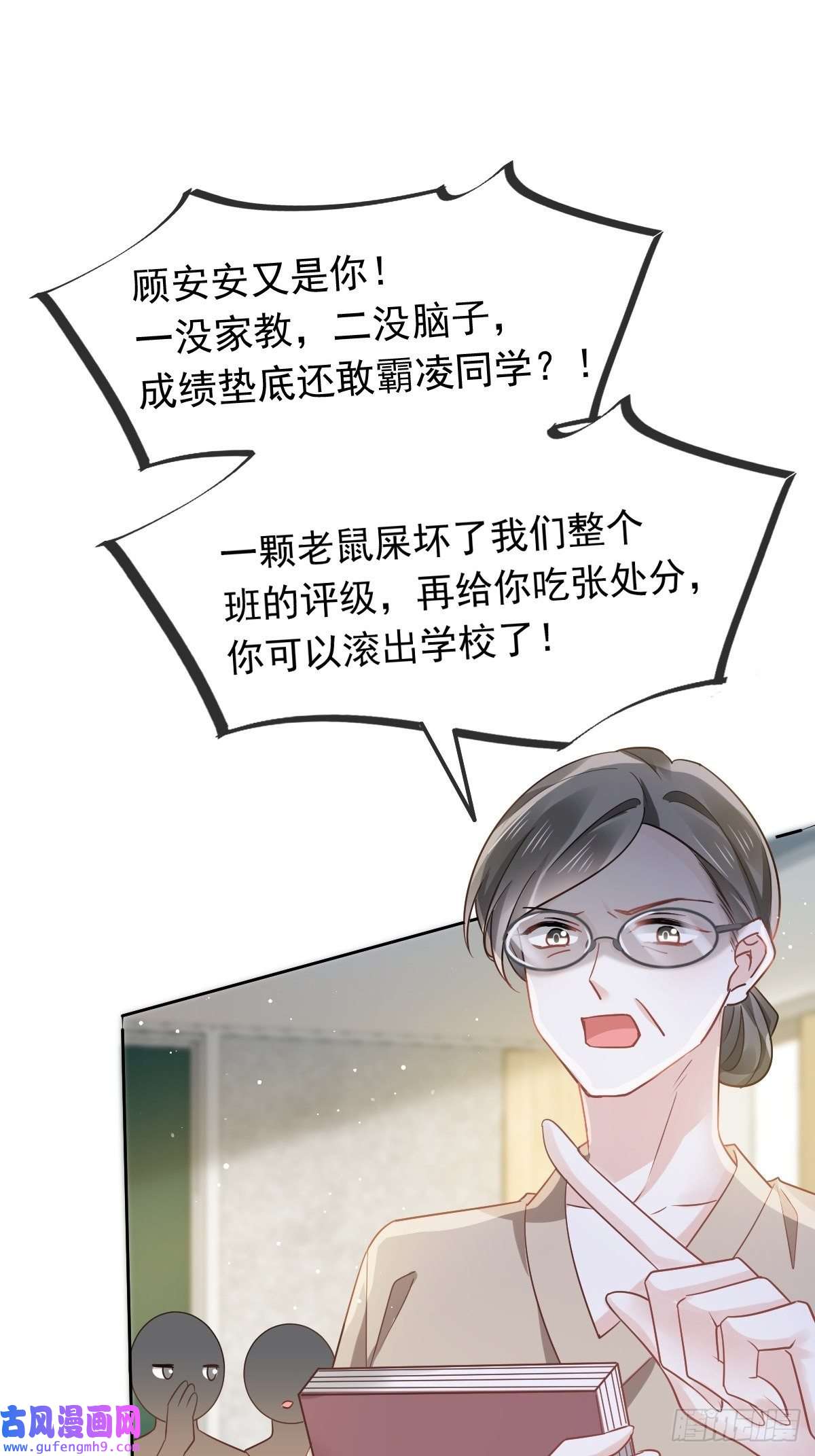 全能AI虐渣攻略09 低级趣味