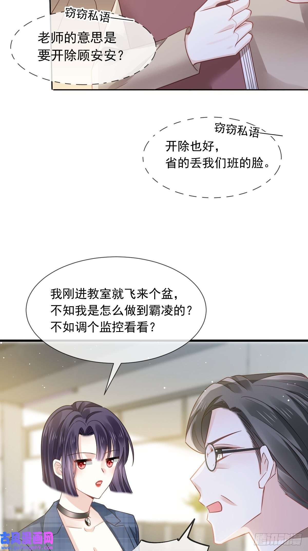全能AI虐渣攻略09 低级趣味