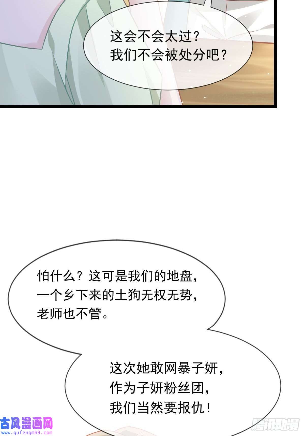 全能AI虐渣攻略09 低级趣味