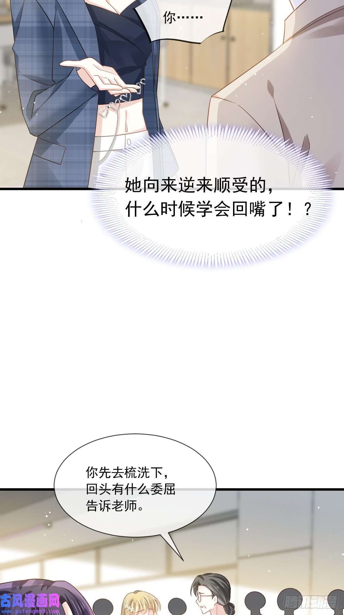 全能AI虐渣攻略09 低级趣味