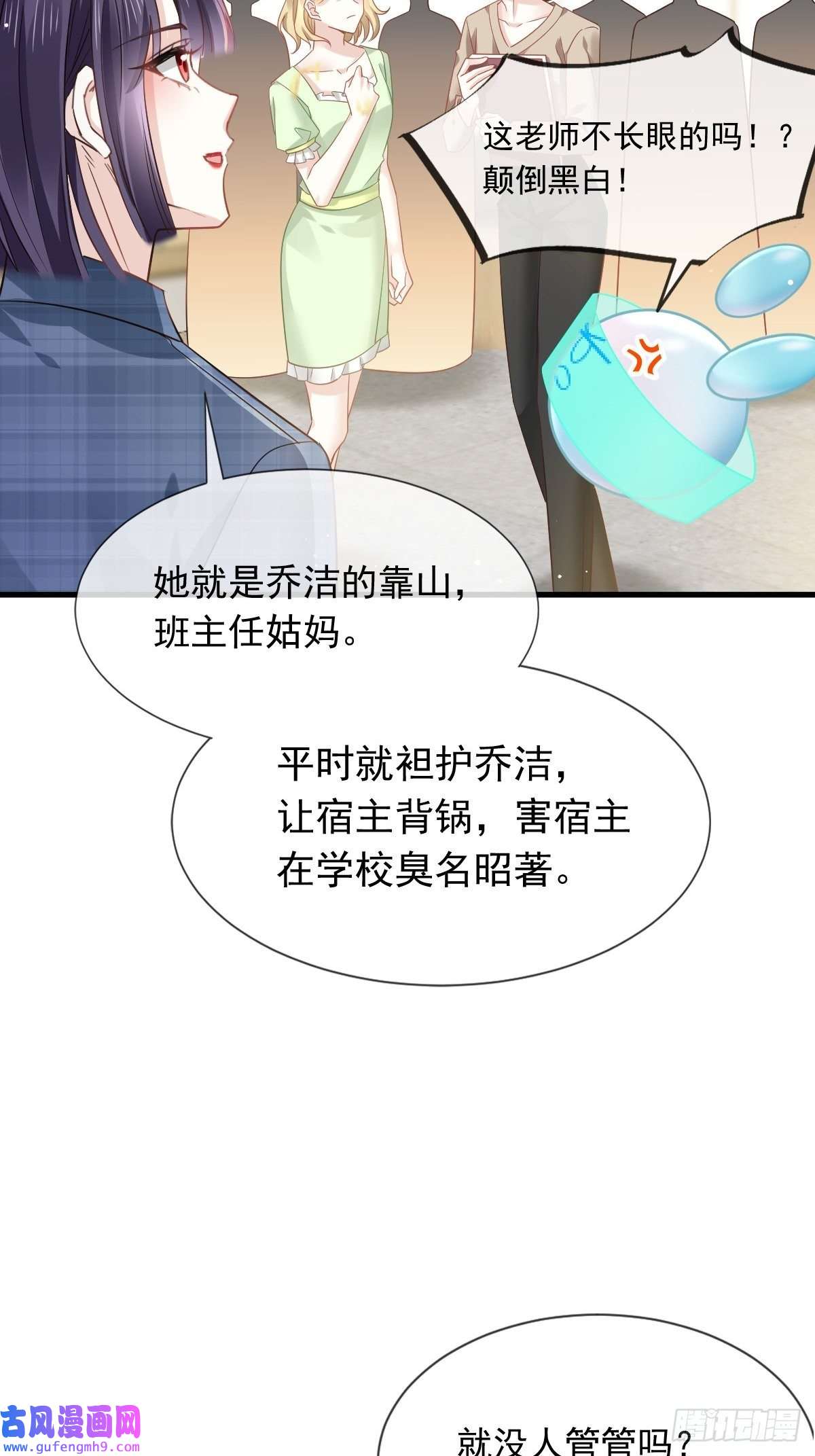 全能AI虐渣攻略09 低级趣味