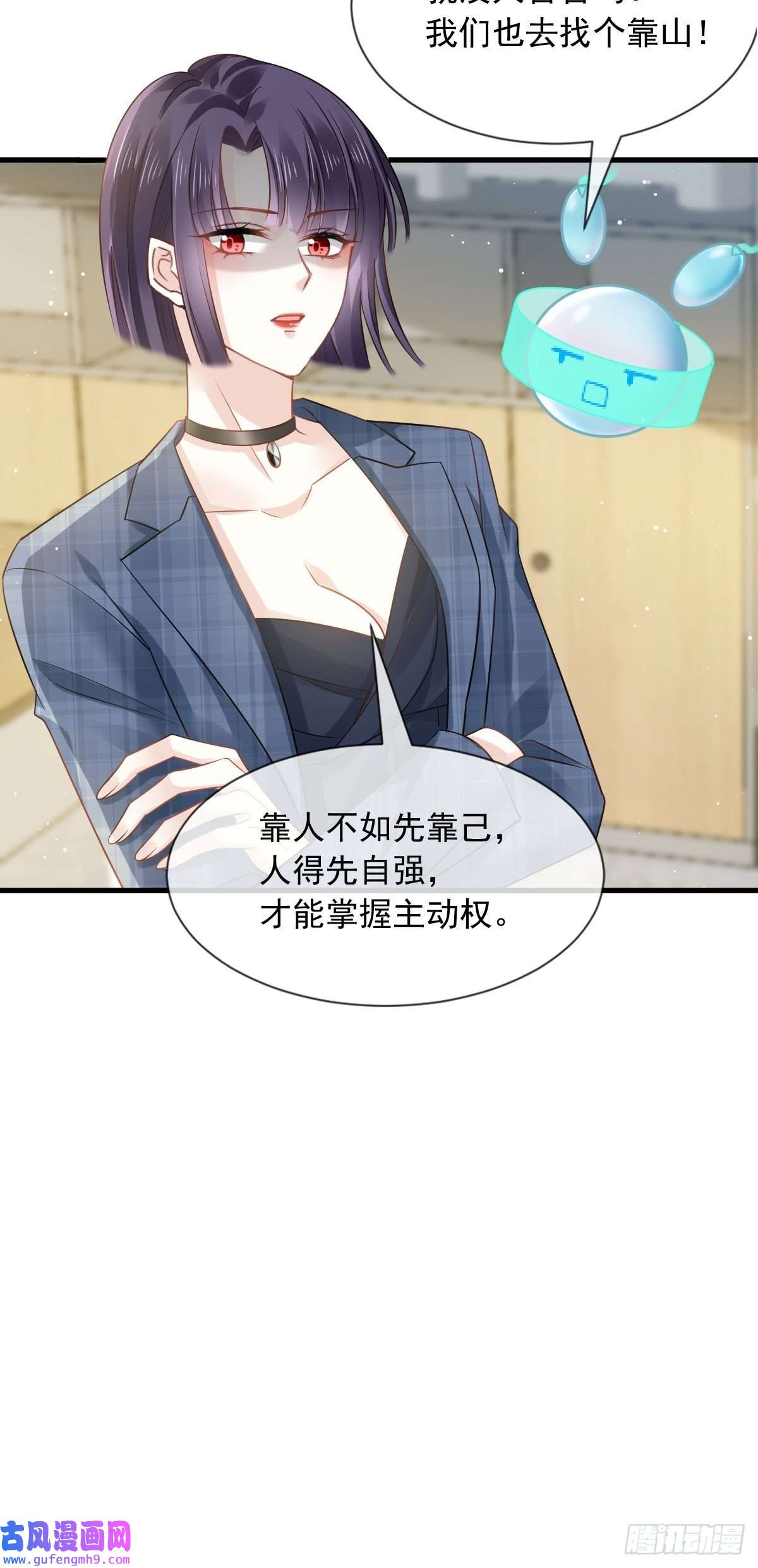 全能AI虐渣攻略09 低级趣味