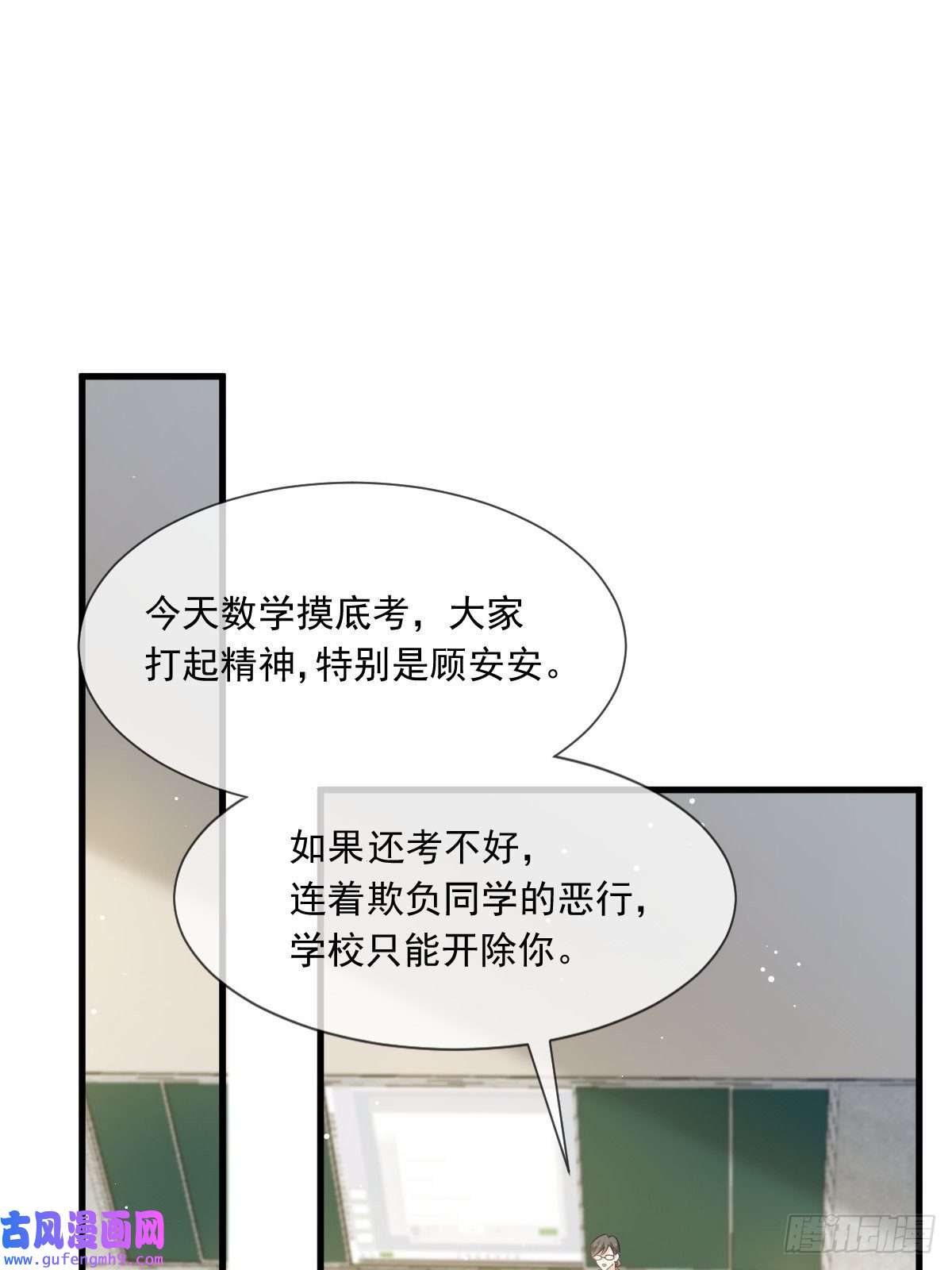 全能AI虐渣攻略09 低级趣味