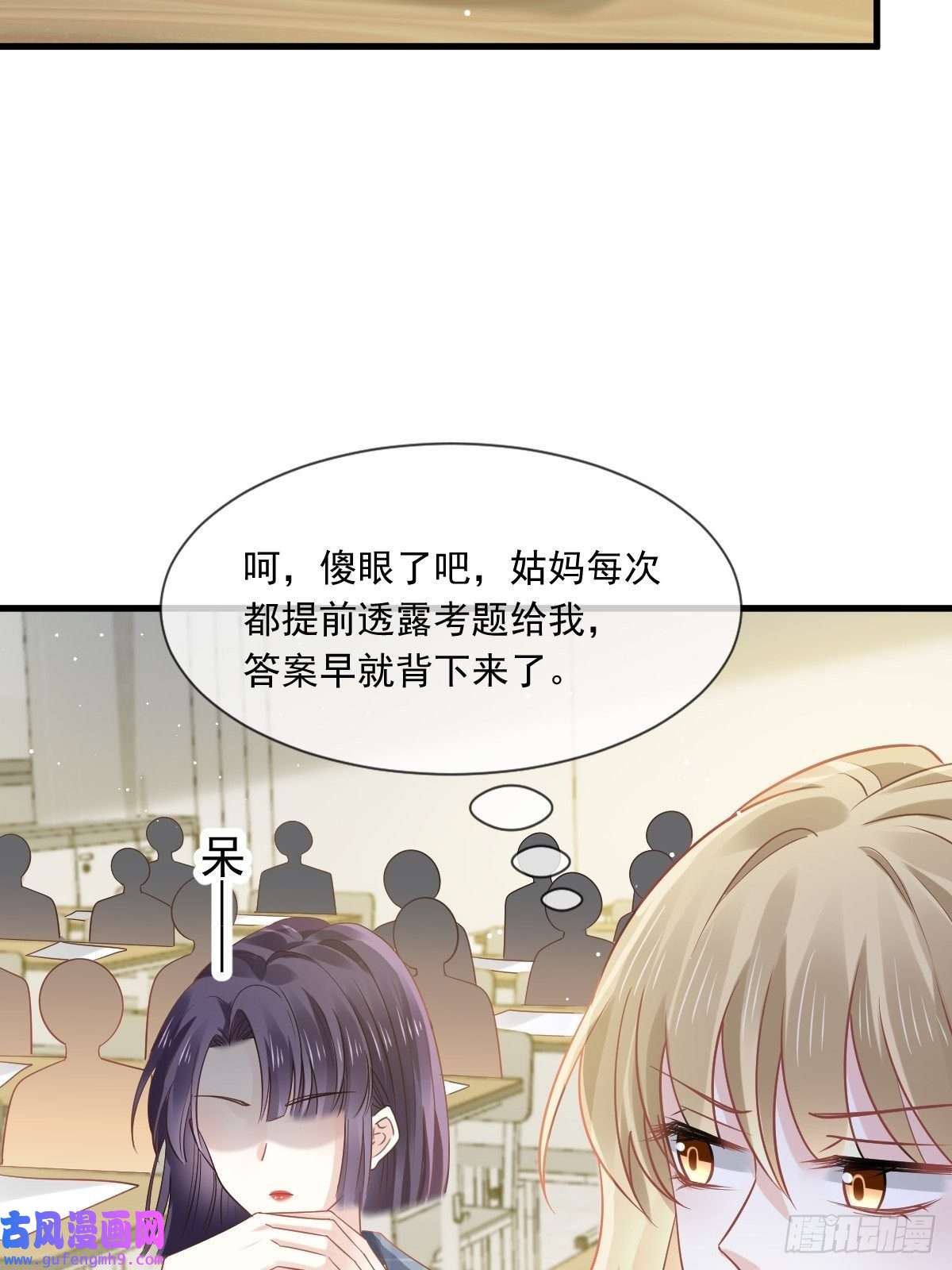 全能AI虐渣攻略09 低级趣味