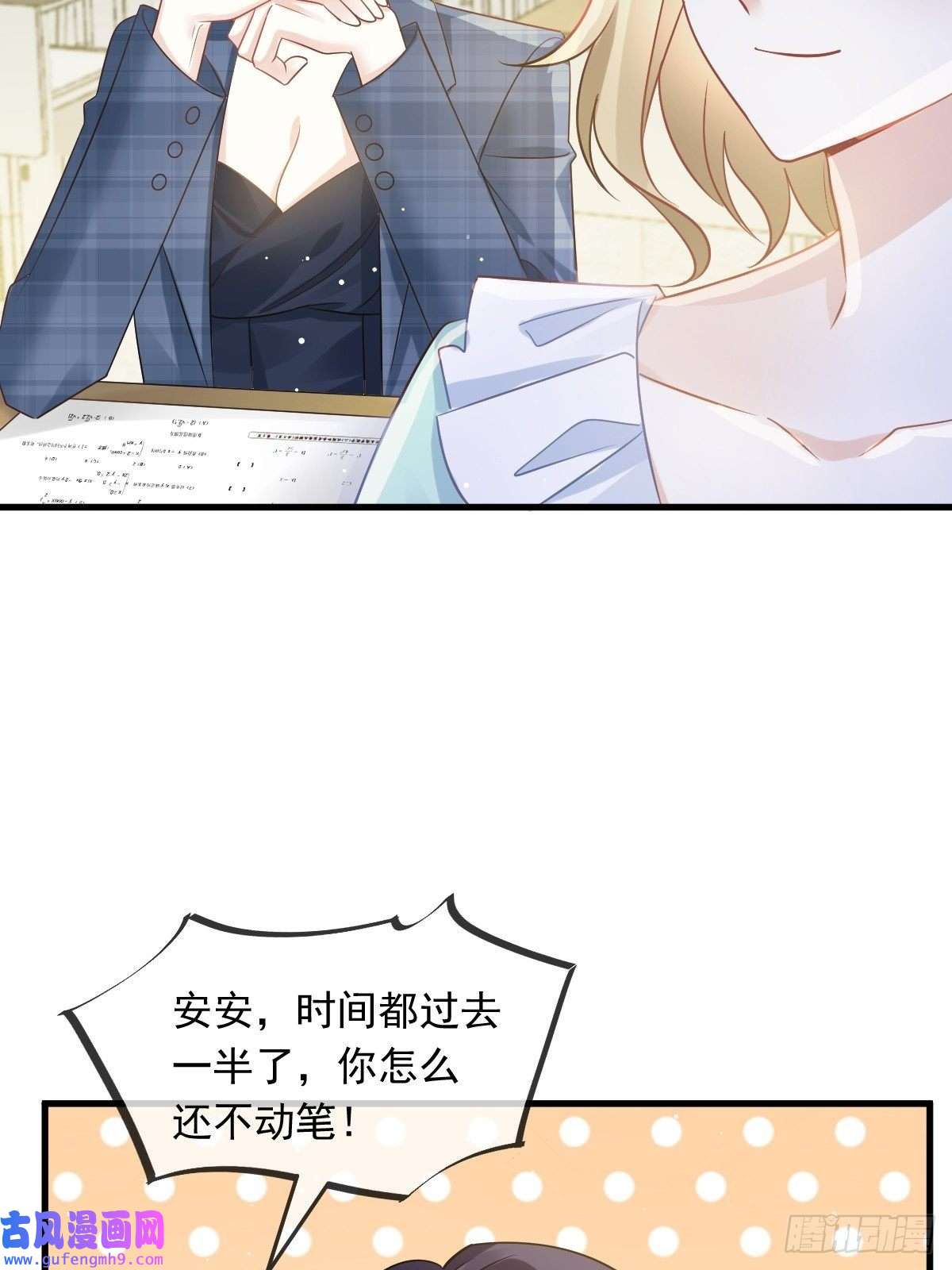 全能AI虐渣攻略09 低级趣味
