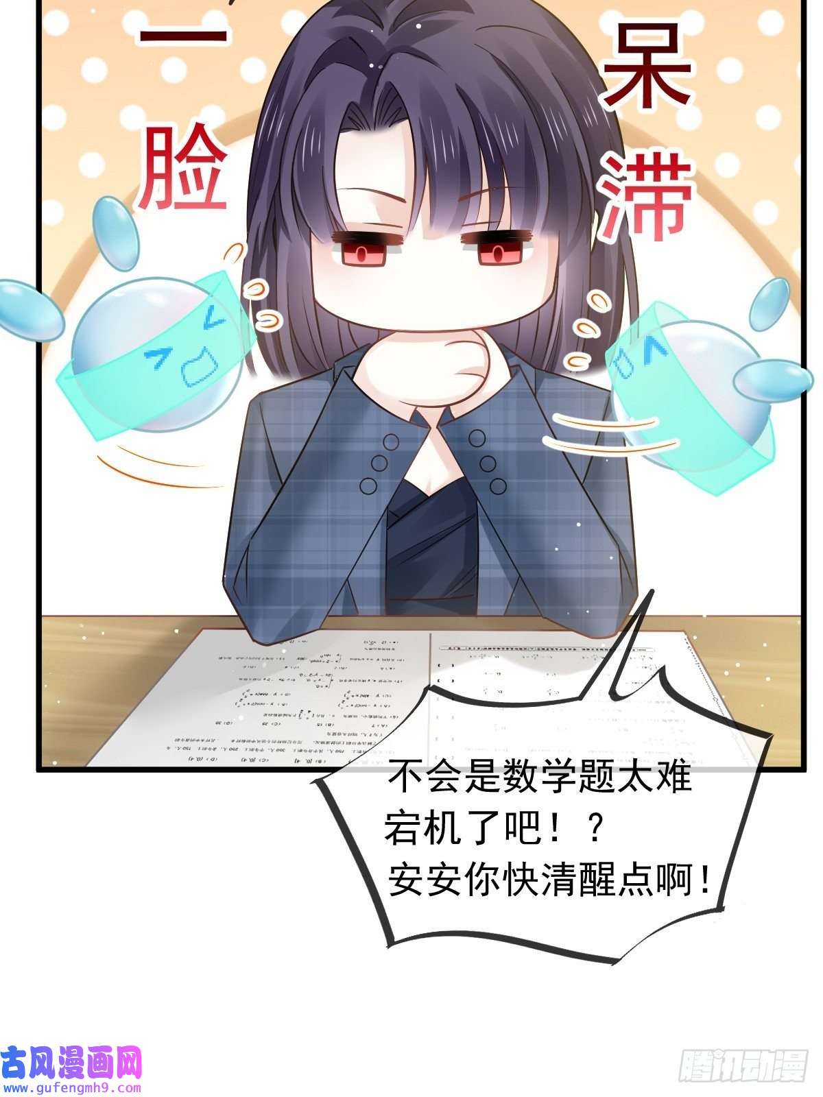 全能AI虐渣攻略09 低级趣味
