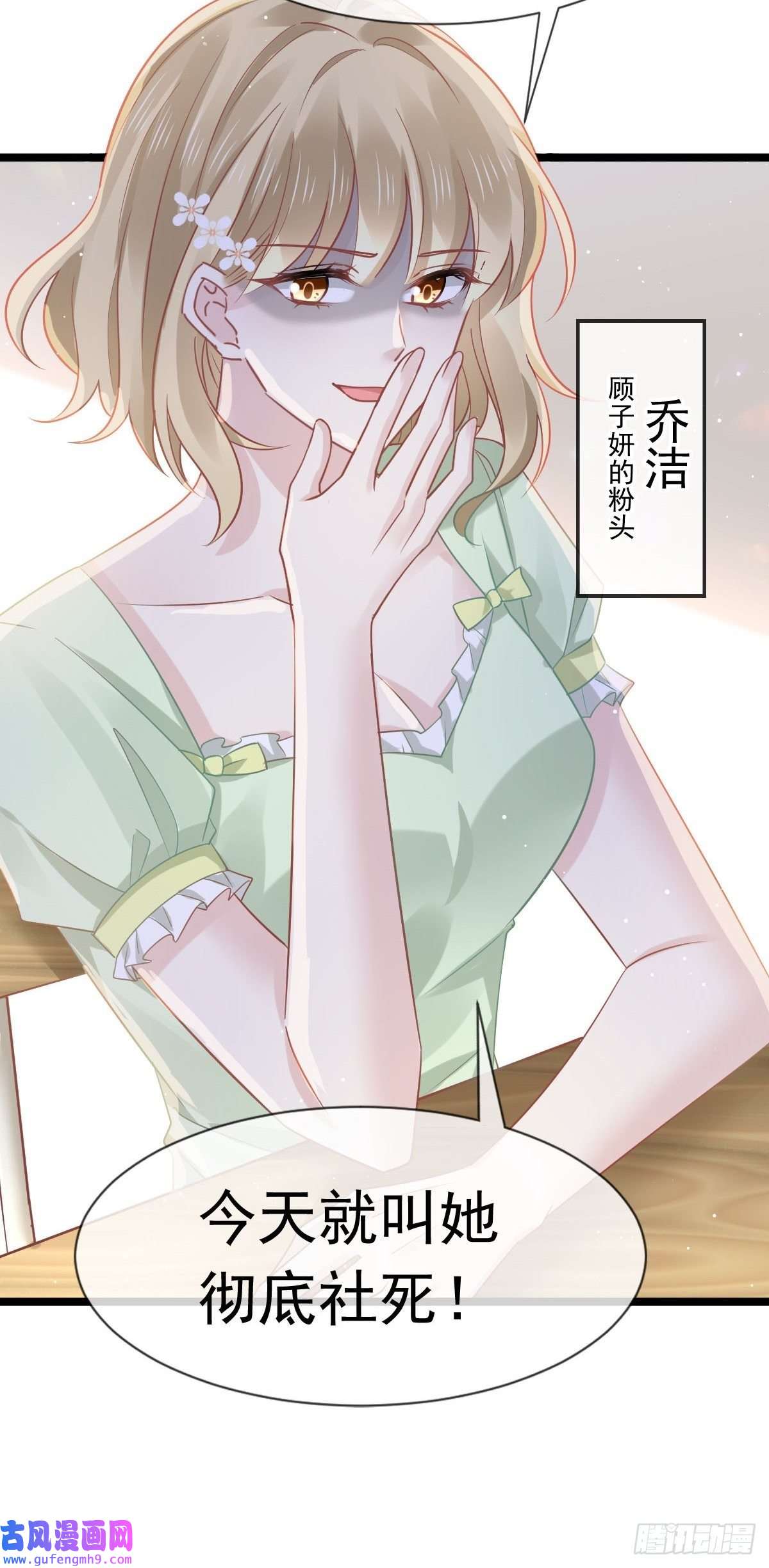 全能AI虐渣攻略09 低级趣味