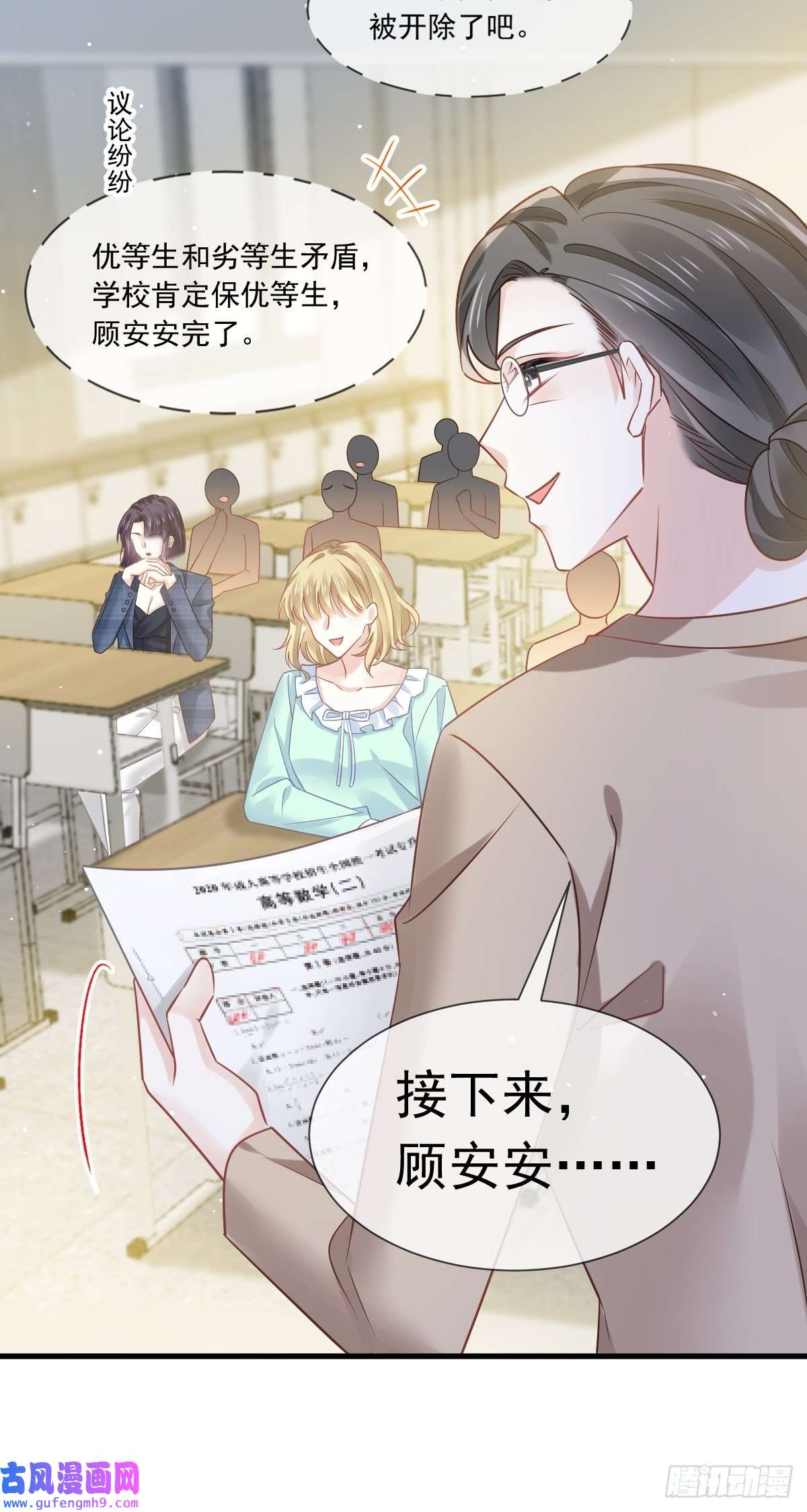 全能AI虐渣攻略09 低级趣味