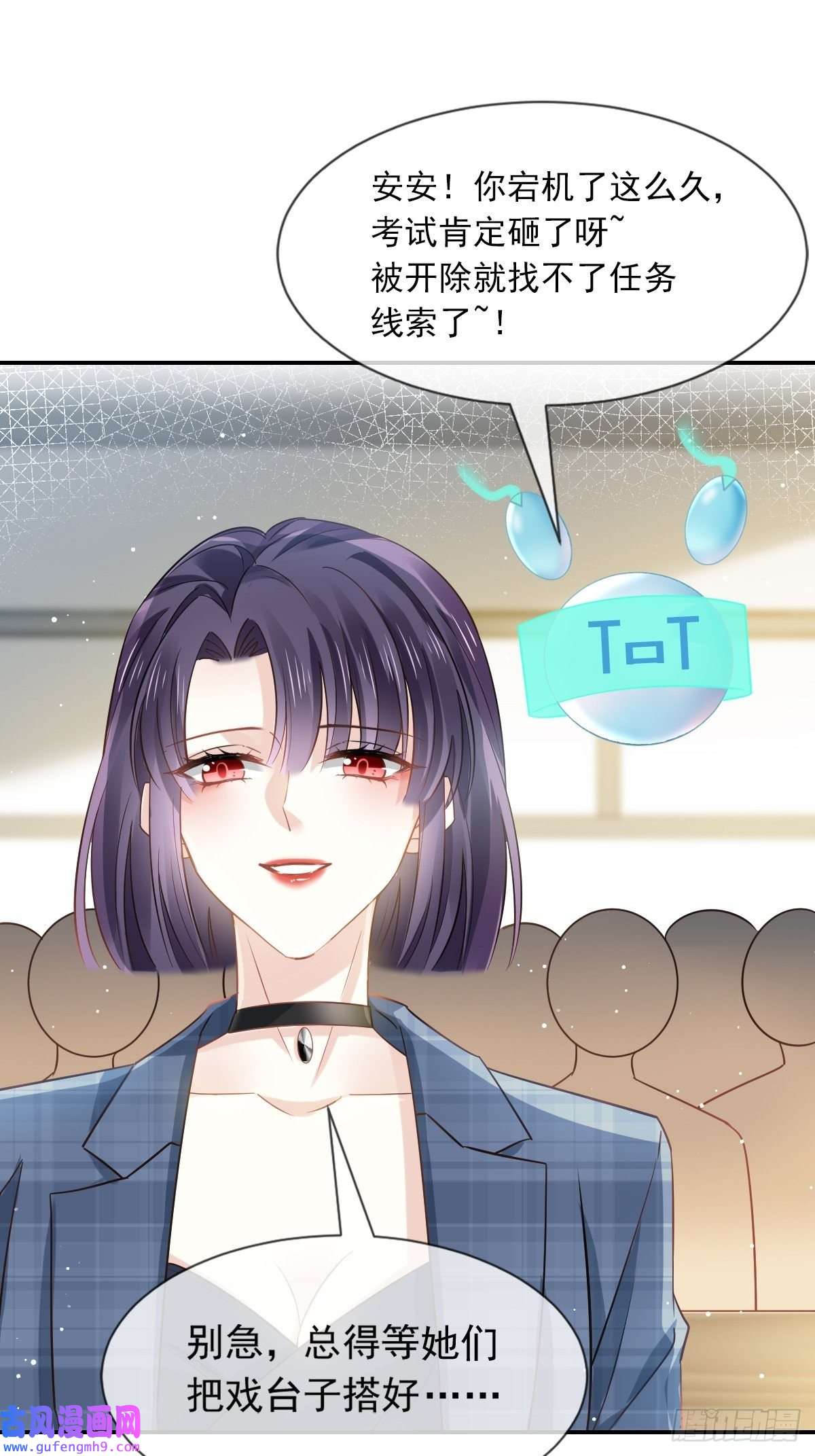 全能AI虐渣攻略09 低级趣味