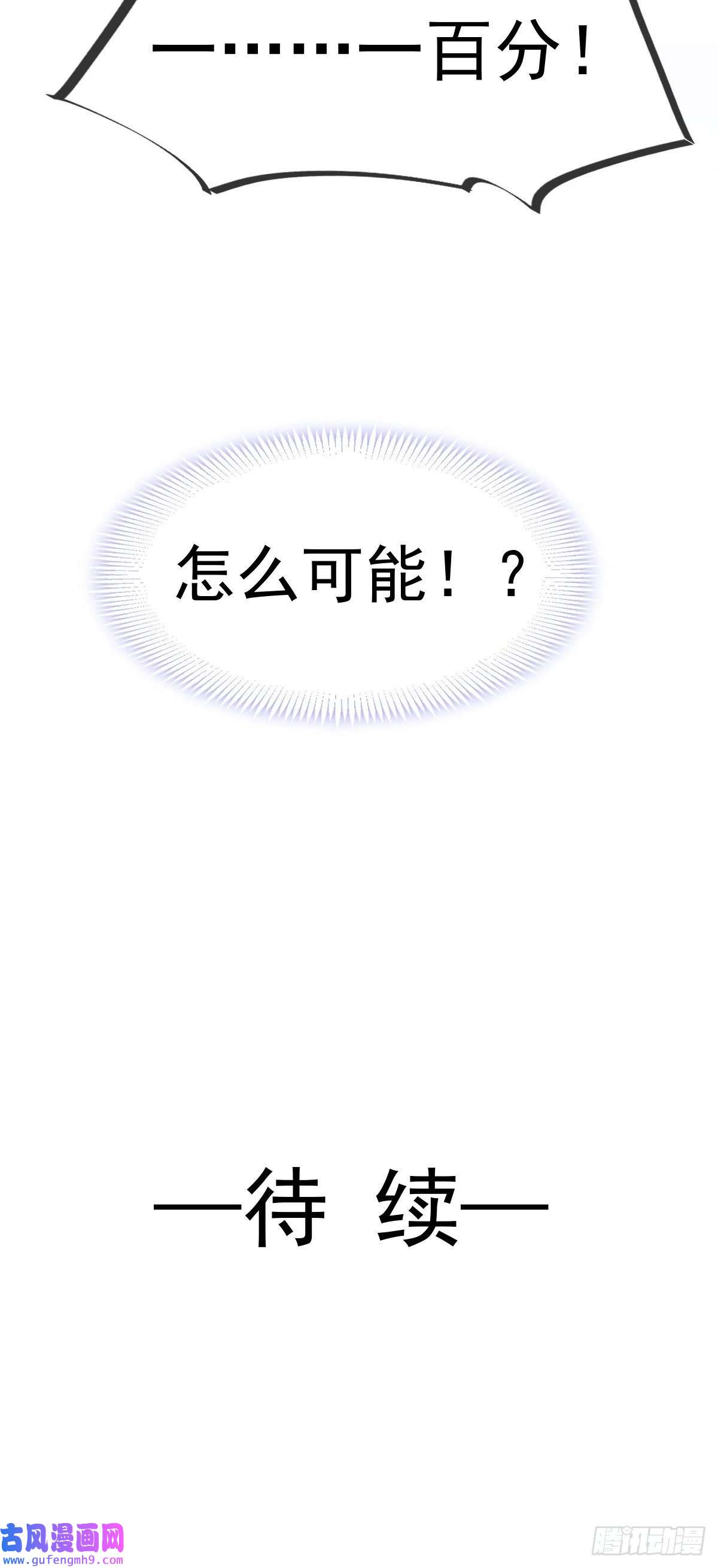 全能AI虐渣攻略09 低级趣味