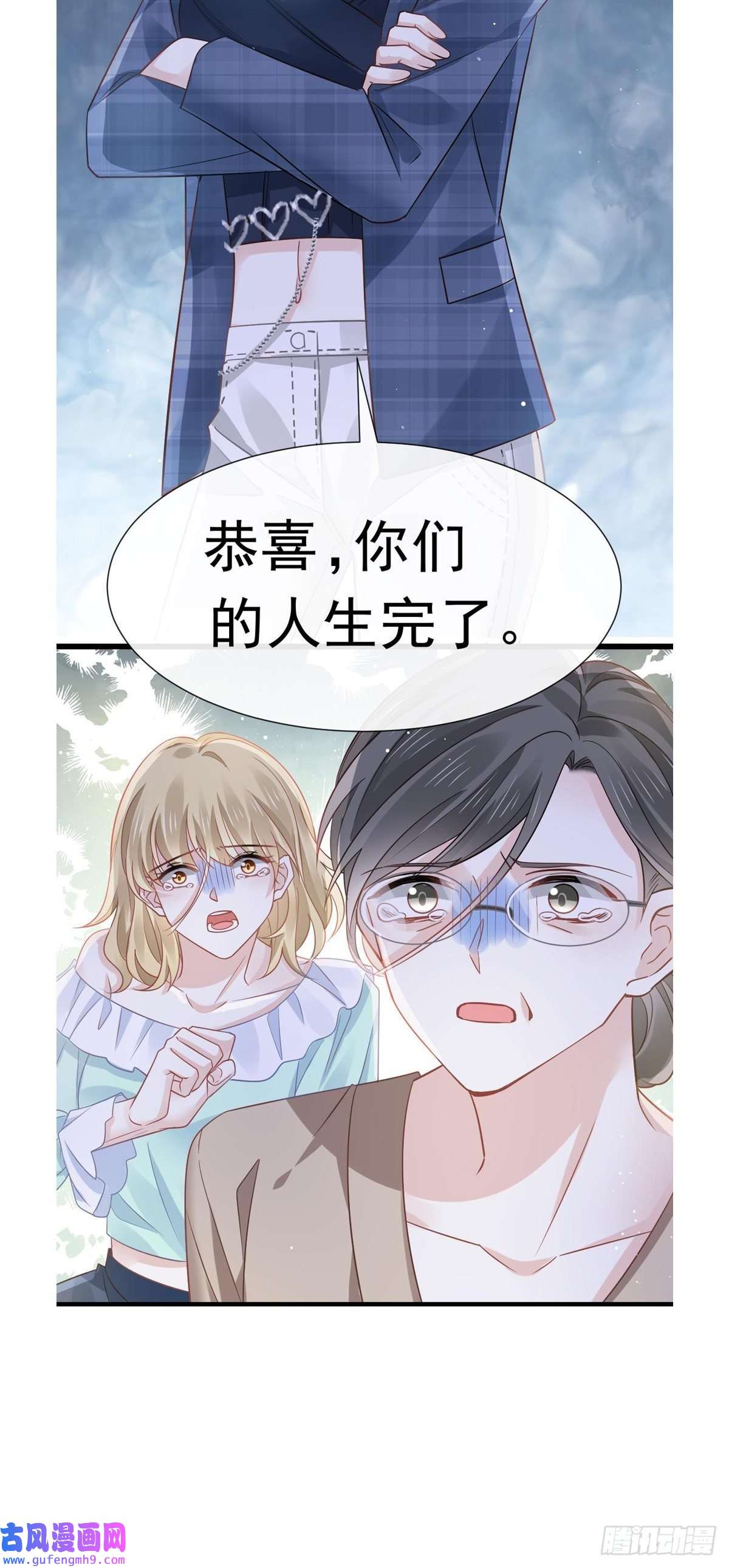 全能AI虐渣攻略09 低级趣味