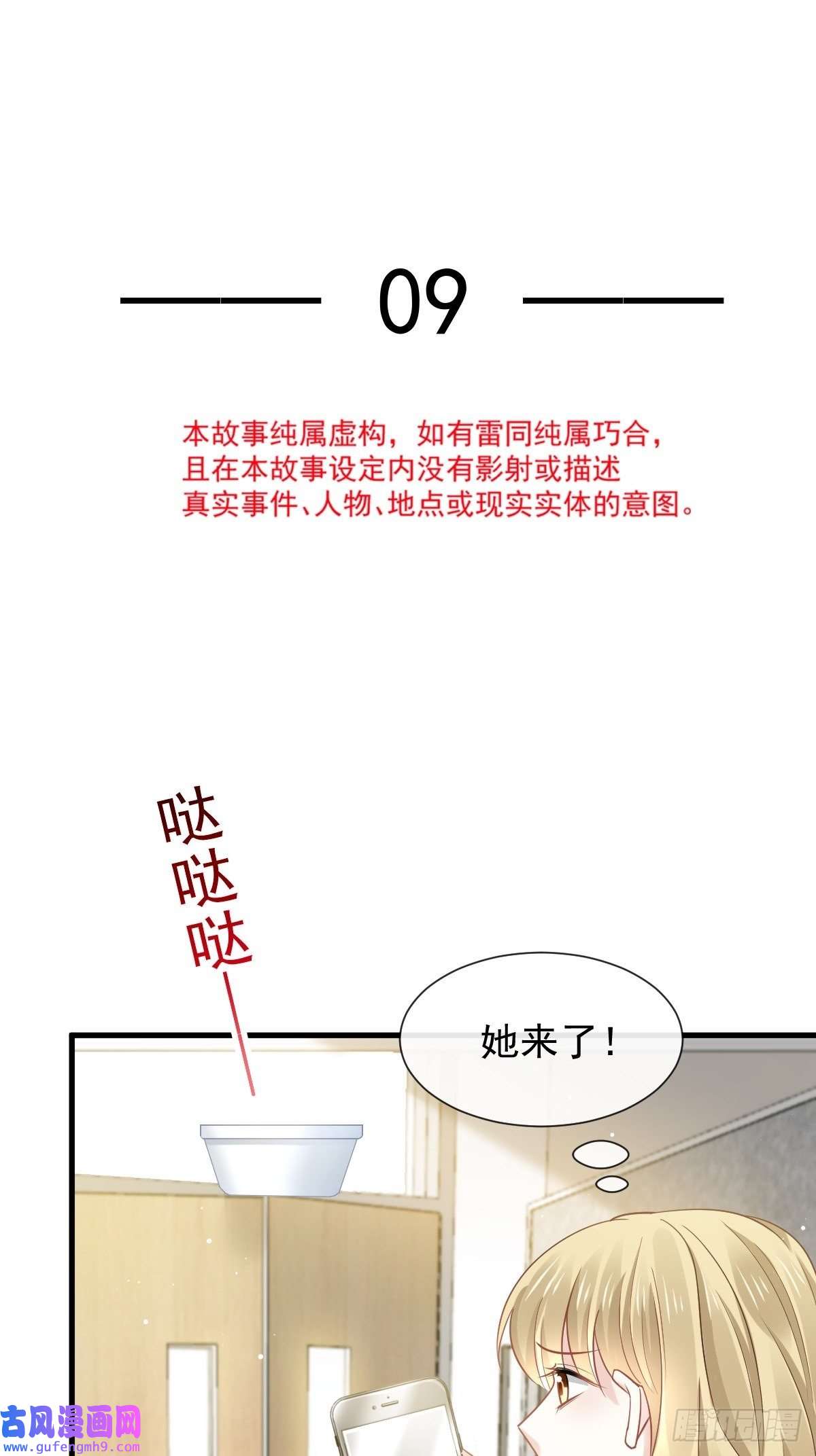 全能AI虐渣攻略09 低级趣味