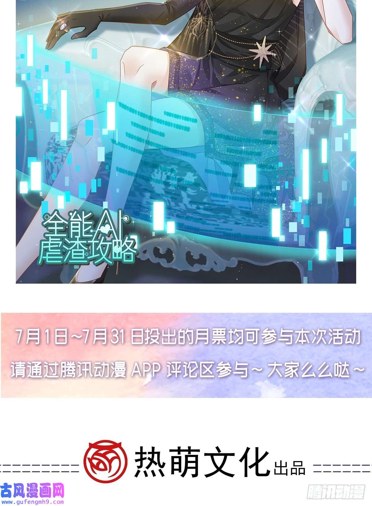 全能AI虐渣攻略09 低级趣味