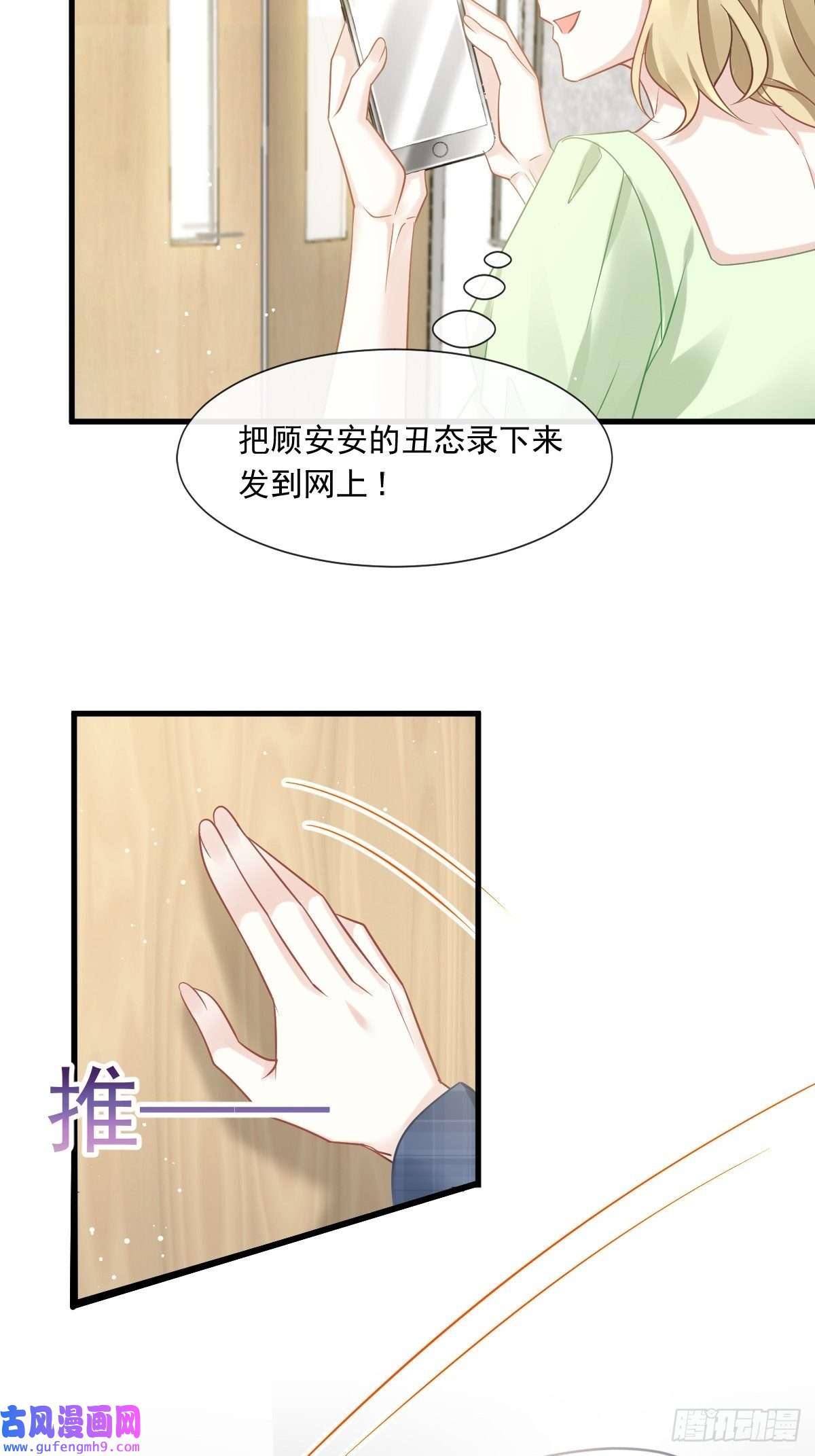全能AI虐渣攻略09 低级趣味